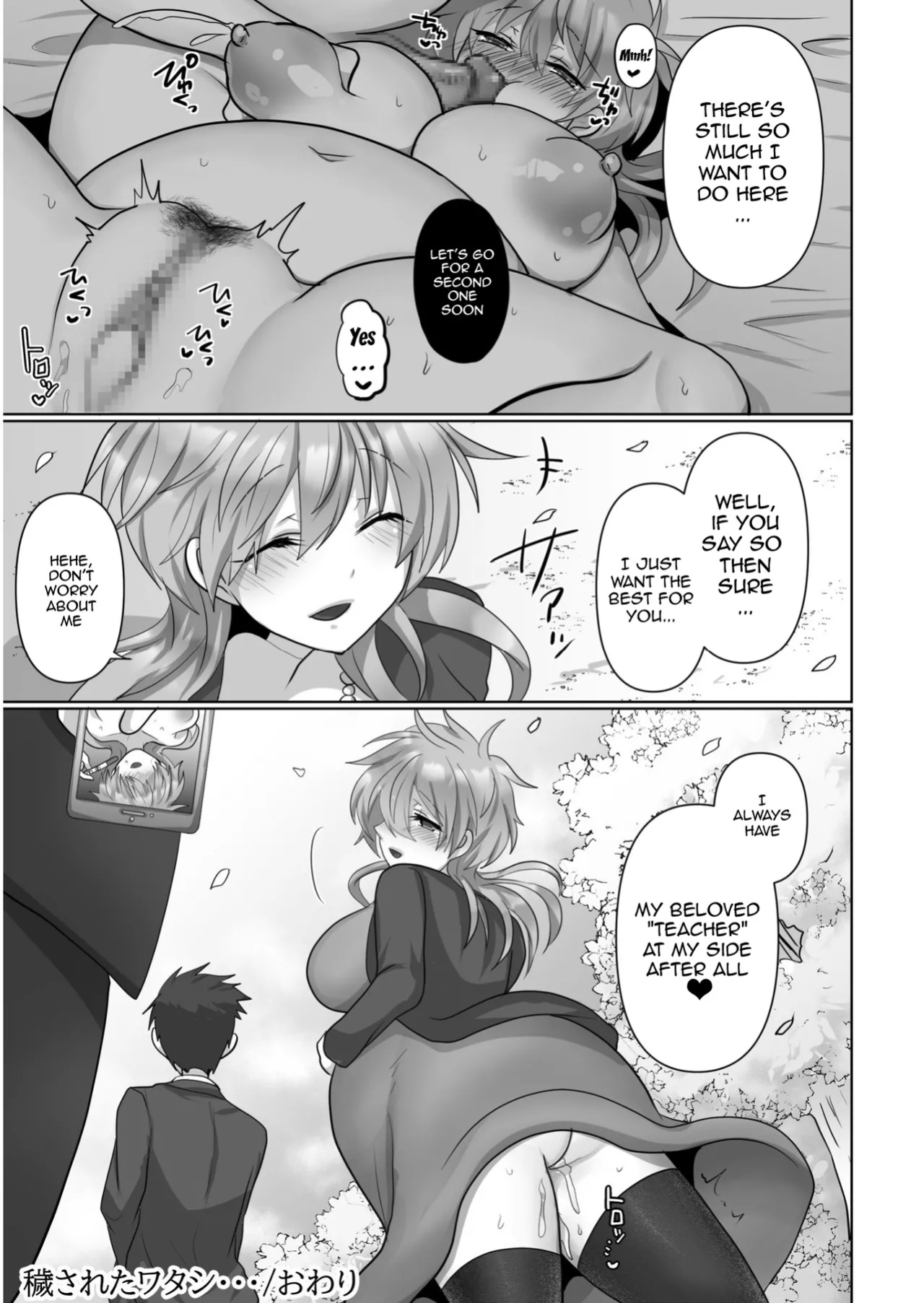 [Ashitaba Mofu] Kegasareta Watashi... | I've Been Tainted