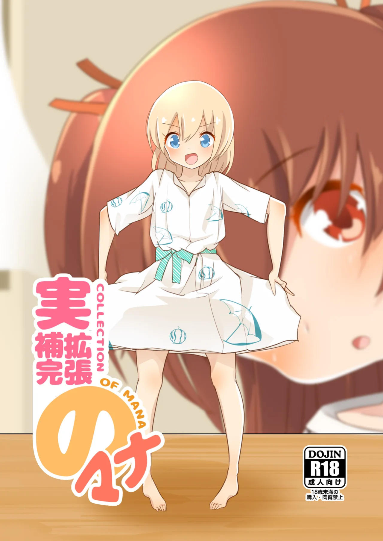 [ternotte (noneto)] Jikkakuchou Hokan no Mana