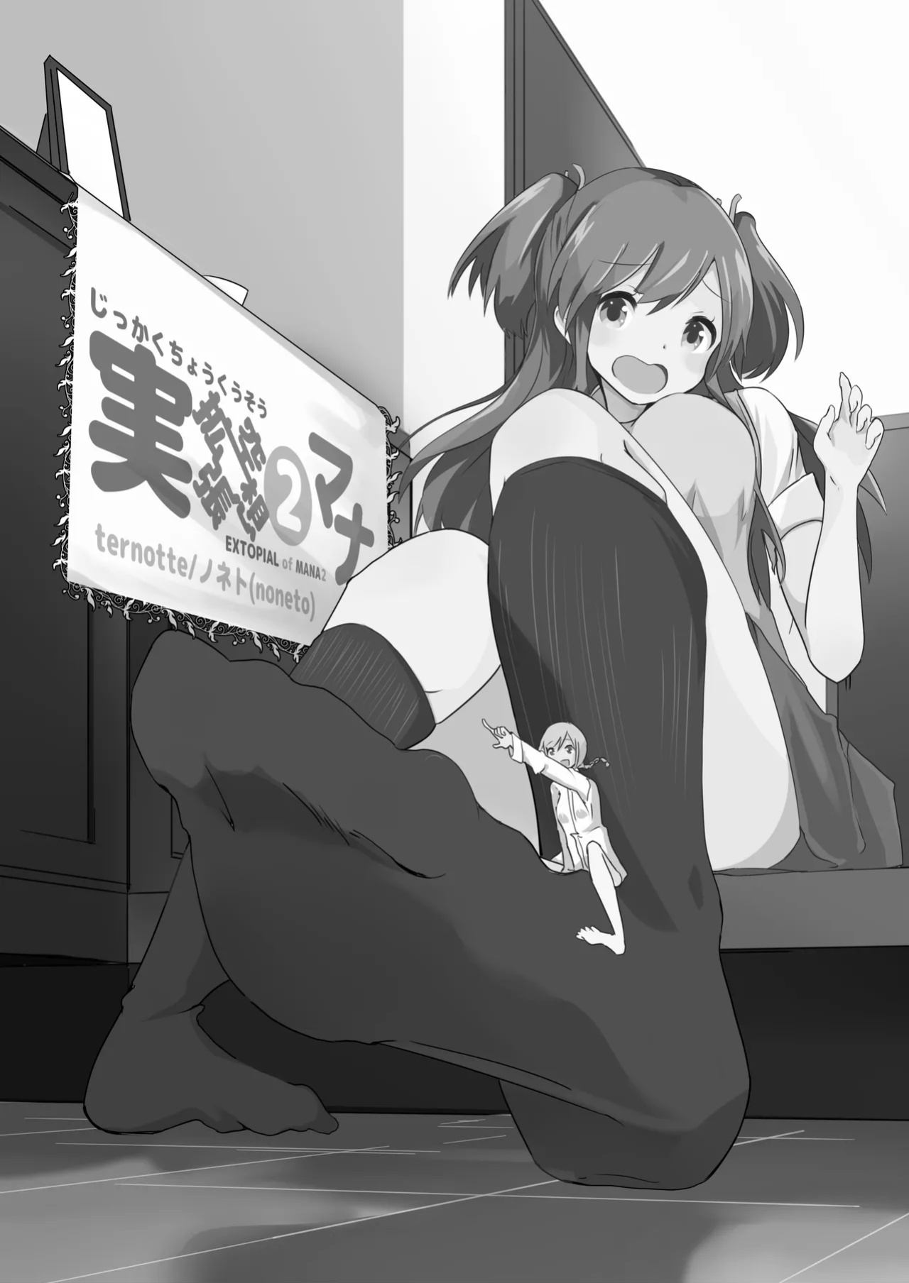 [ternotte (noneto)] Jikkakuchou Hokan no Mana