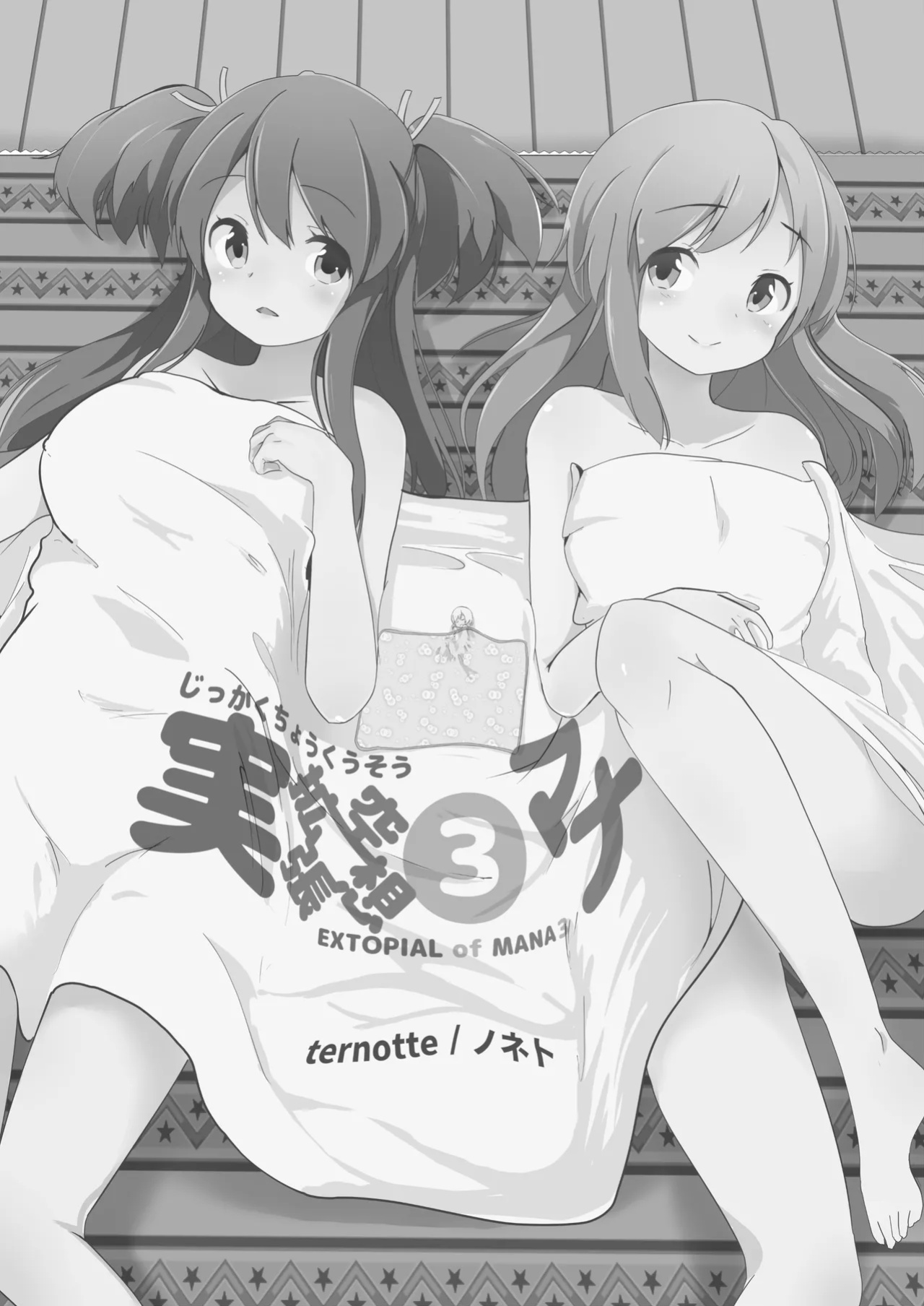 [ternotte (noneto)] Jikkakuchou Hokan no Mana