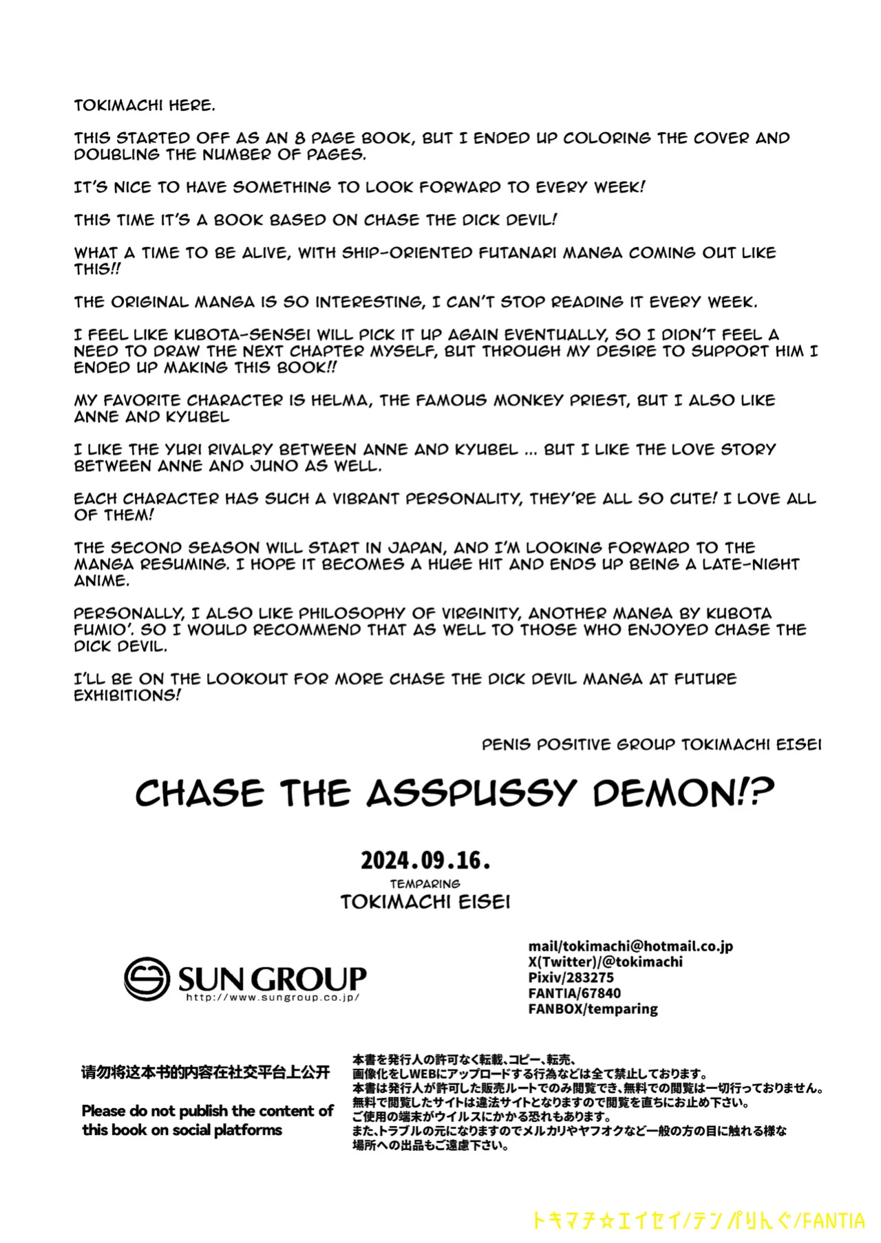 [Temparing(Tokimachi Eisei)] Chase the Asspussy Demon! [Rognux]