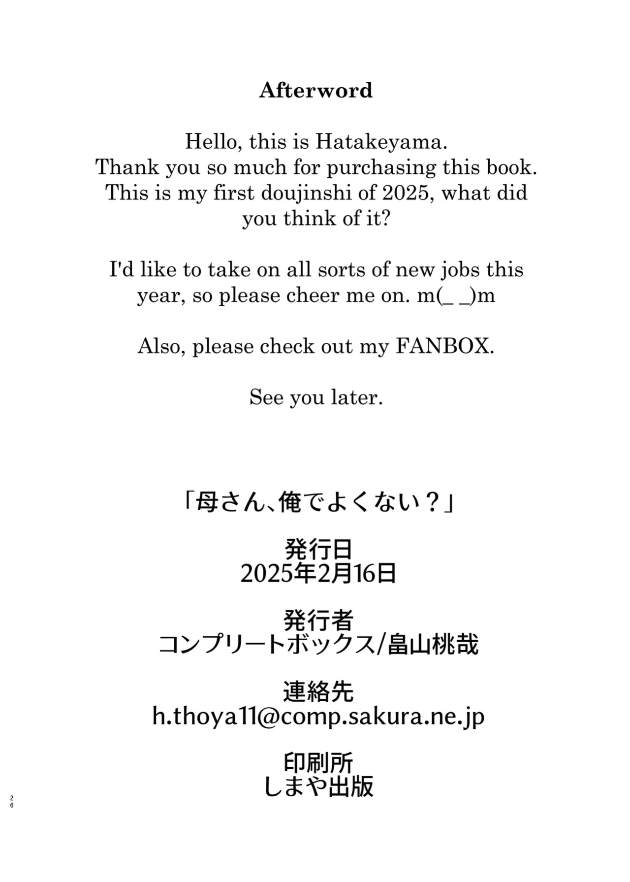[Complete Box (Hatakeyama Tohya)] Kaa-san, Ore de Yokunai? / Mom, Am I Not Good Enough?