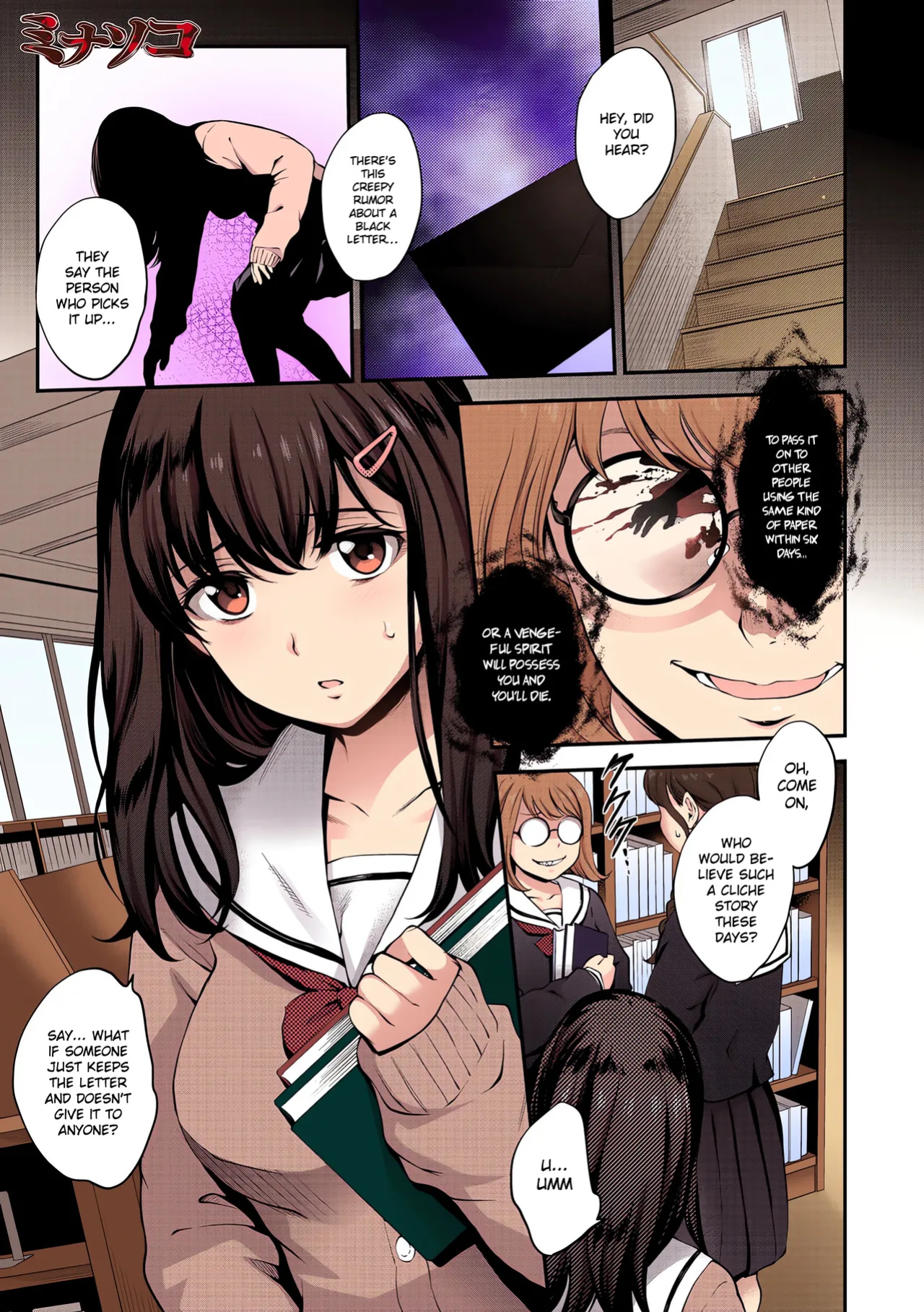 [Monorino] Minasoko (NocturnaL) (rewrite)