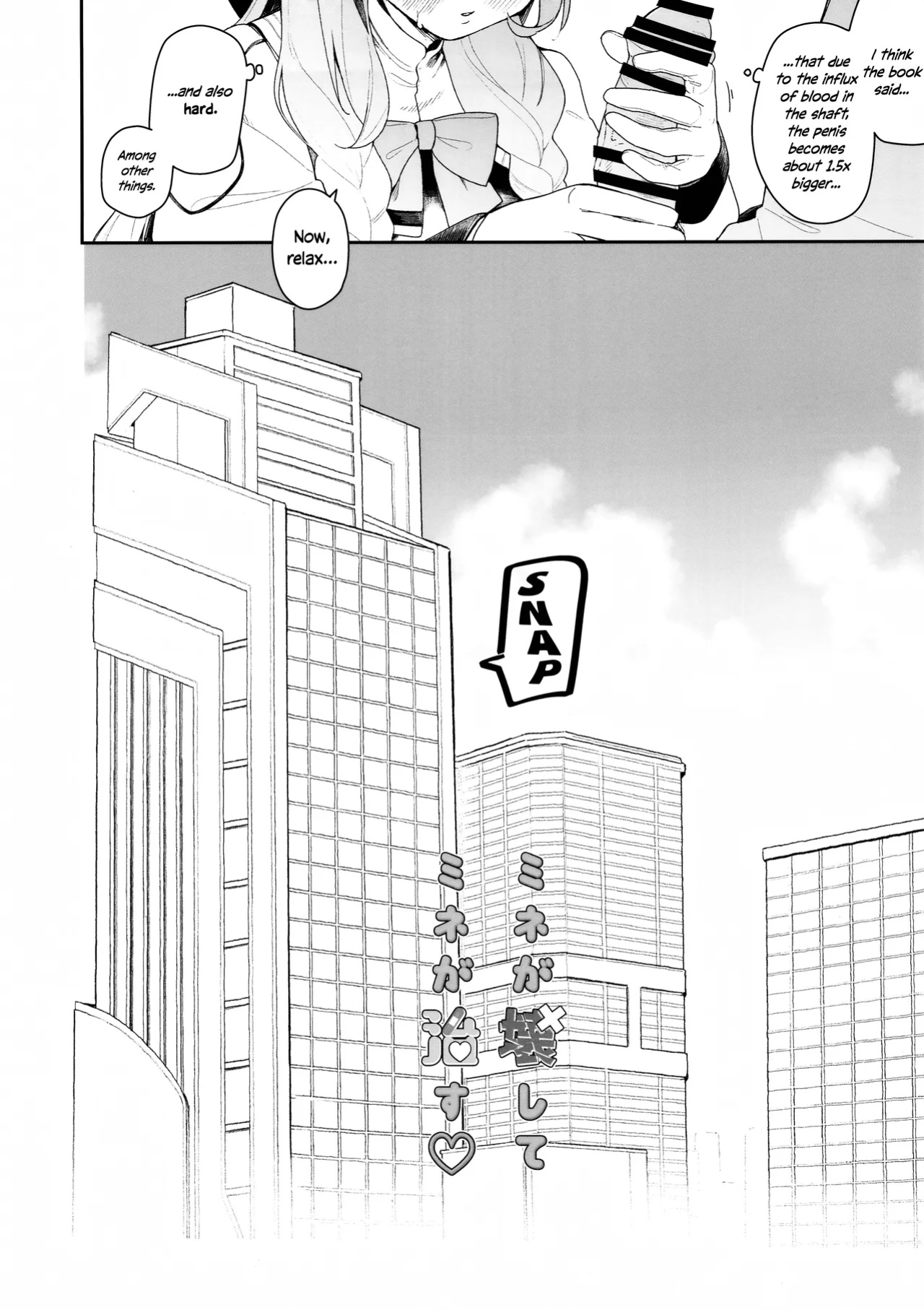 (C105) [Turuturuodeco (Deco)] Mine ga Kowashite Mine ga Naosu | Mine Breaks, And Mine Heals (Blue Archive) [Douzo Lad Translations]