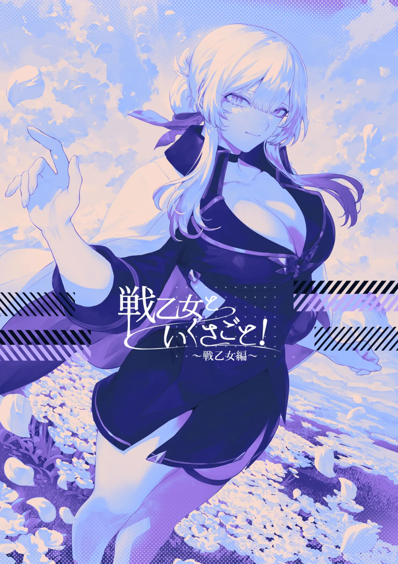[Nekono Oyashiro (Mashu)] Ikusa Otome to Ikusa Goto! -Ikusa Otome Hen-