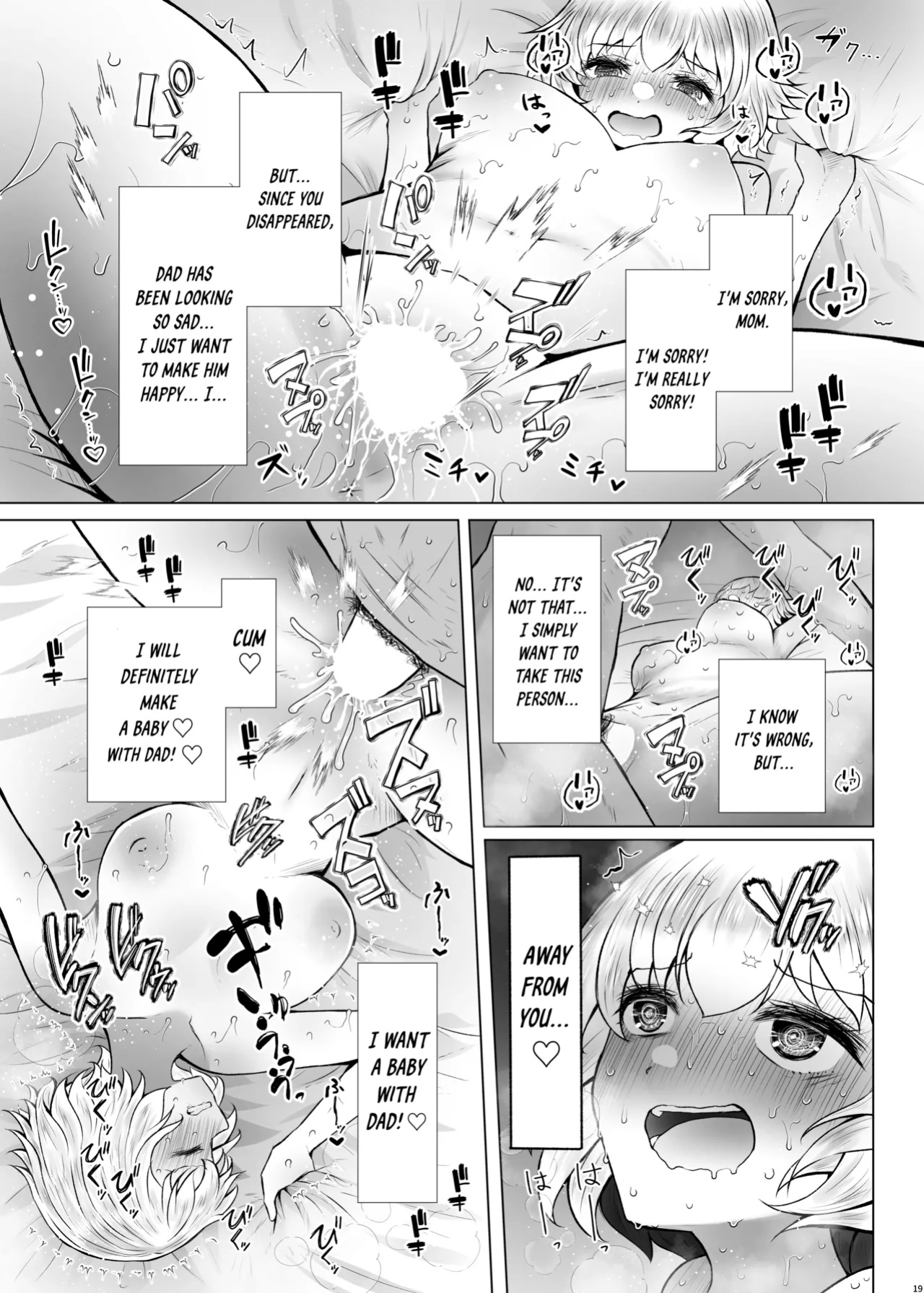 [Furafura Toxin (Arano Oki)] Idensei Shikkan no Risk ga Nai nara Papa to Kozukuri Shite mo Ii yo ne 3 [DKKMD Translations]