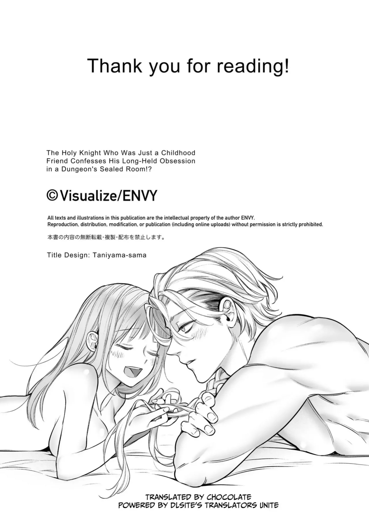 [Visualize (ENVY)] Tada no Osananajimi no Hazudatta Kiyoshi Kishi ga Danjon no Misshitsu de Sekinen no Shūchaku o Kokuhaku Shitekita!?｜The Holy Knight Who Was Supposed To Be My Friend Confesses His Obsession For Me In A Dungeon Room [Chocolate]