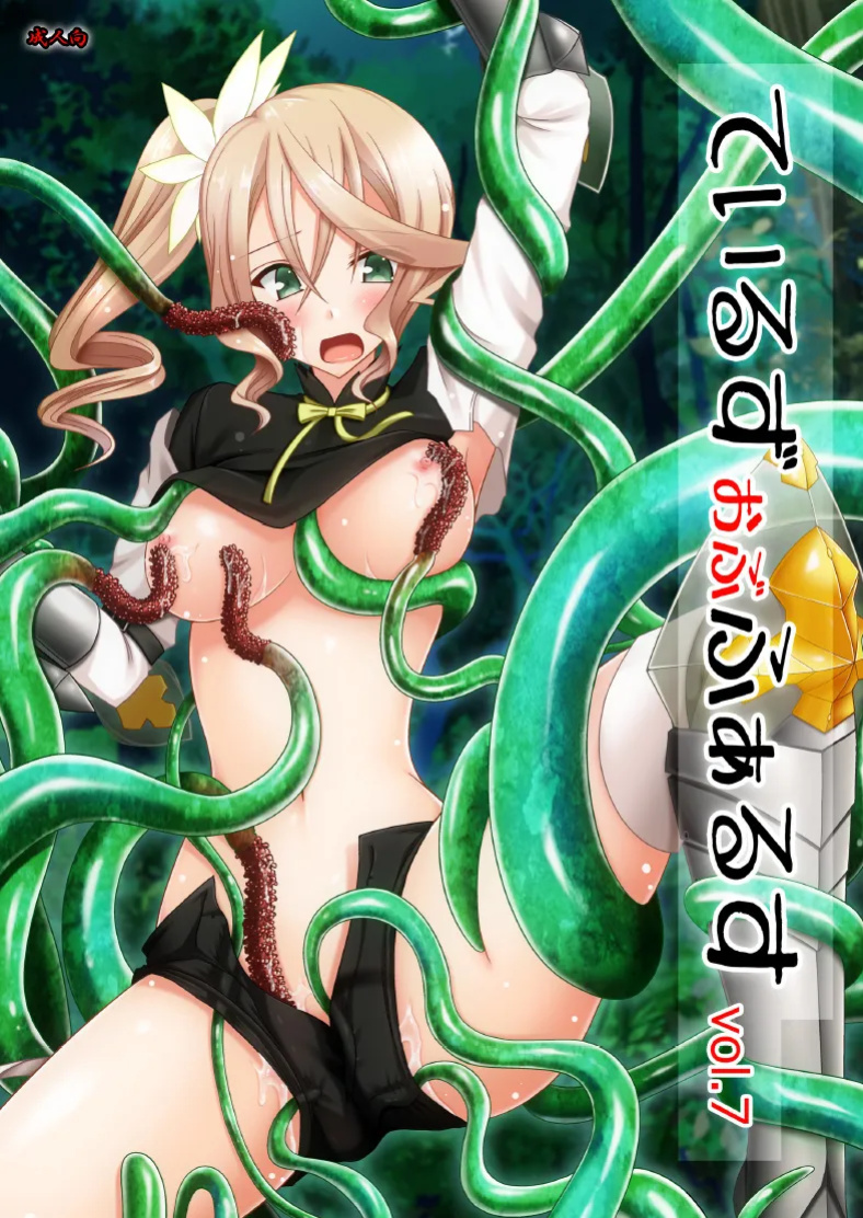 [valssu (Charu)] Tales of Tentacle -alisha- (Tales of Zestiria)