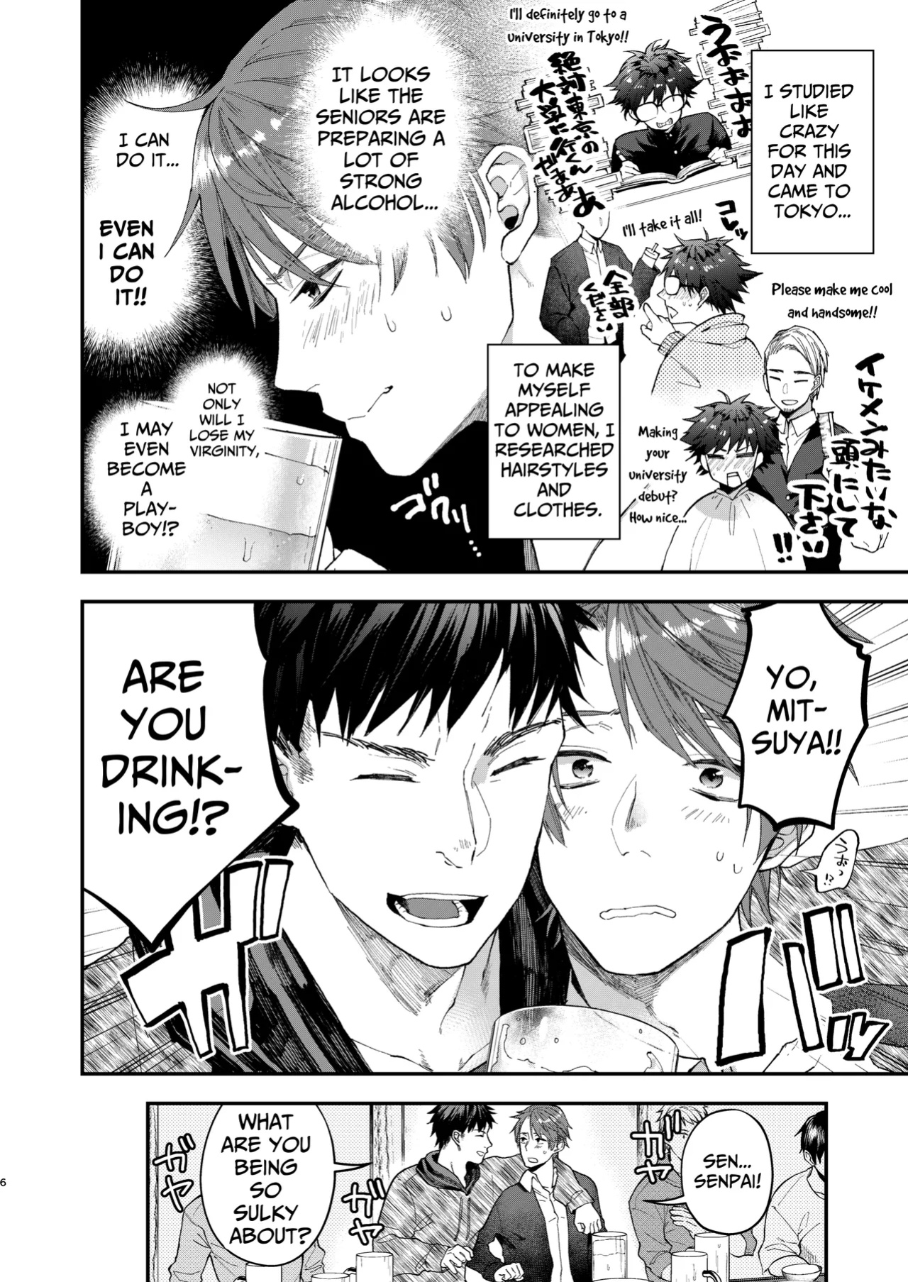 [ECHO (Echo Jiro)] Gullible Straight Dude