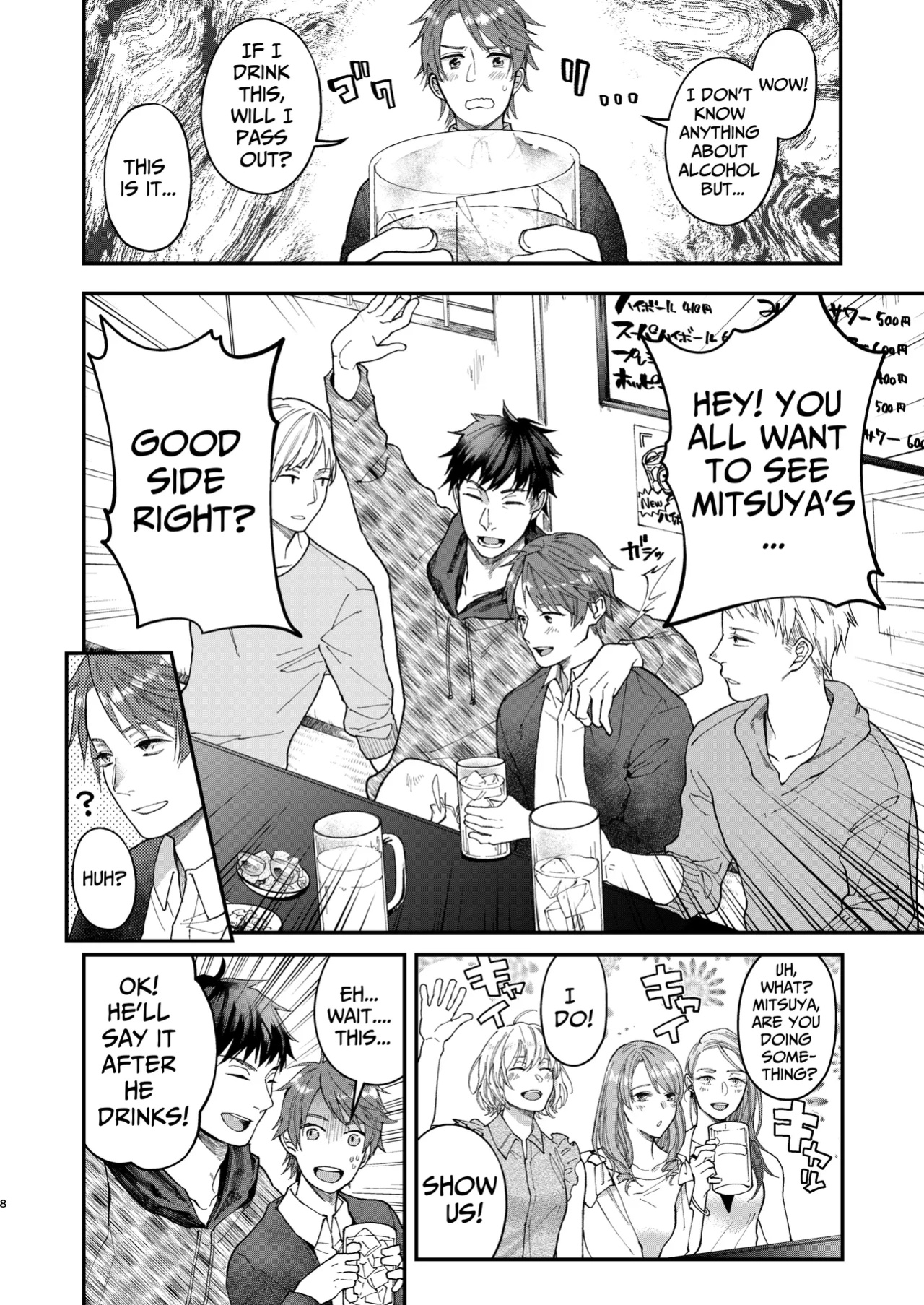 [ECHO (Echo Jiro)] Gullible Straight Dude