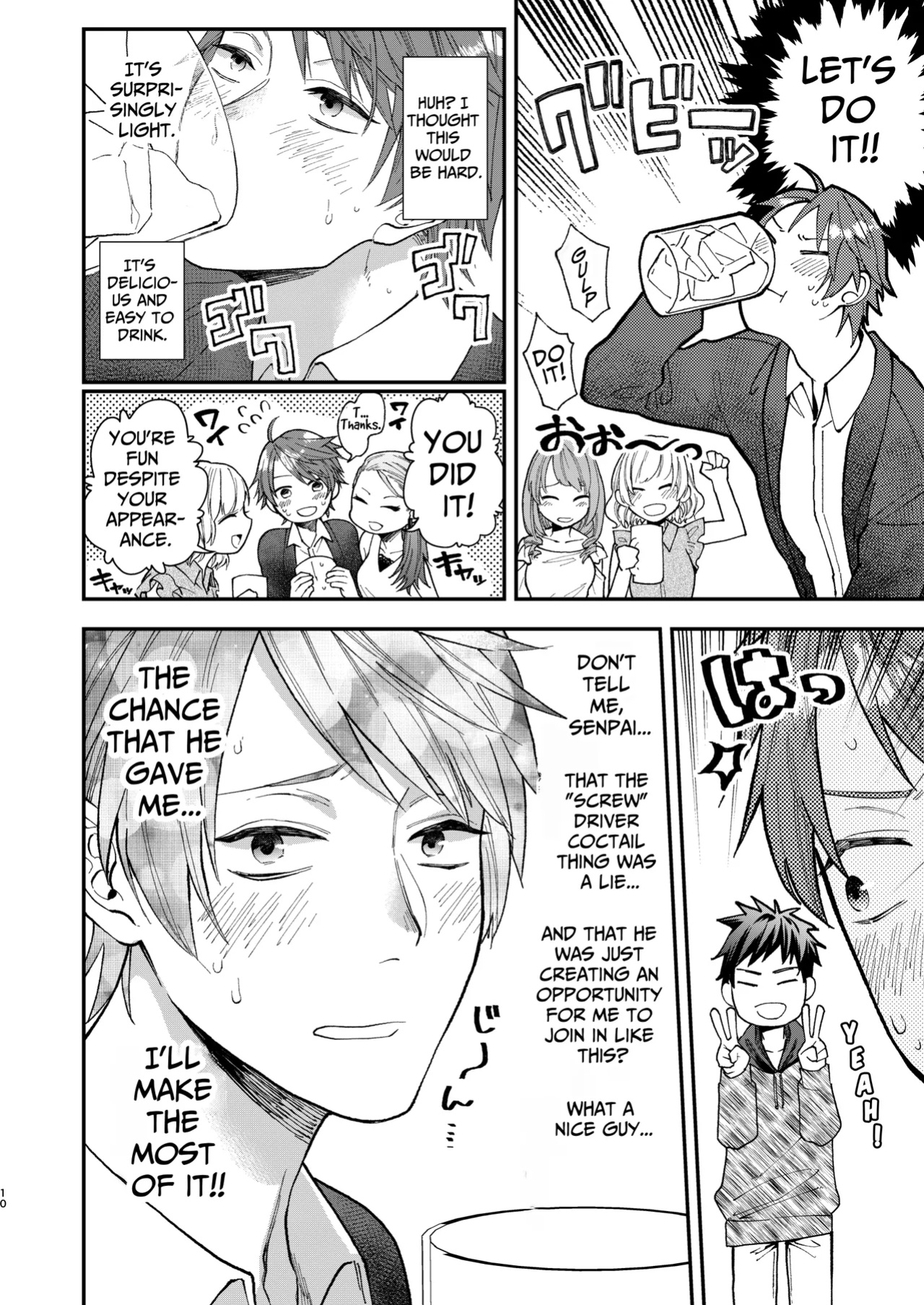 [ECHO (Echo Jiro)] Gullible Straight Dude
