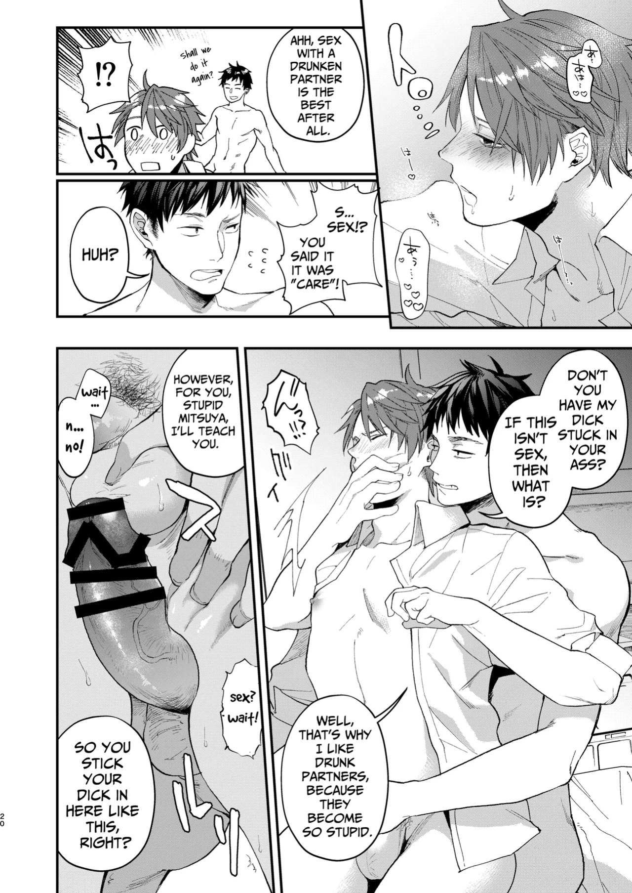 [ECHO (Echo Jiro)] Gullible Straight Dude