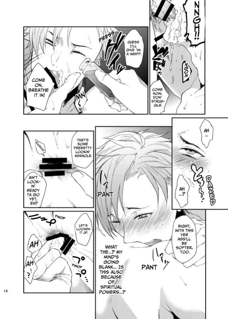 [ECHO (Echo Jiro)] Testing THAT