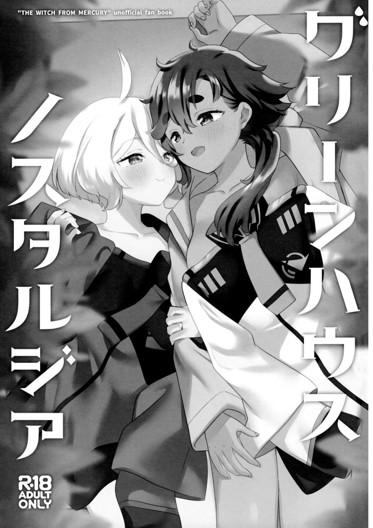 (C103) [Gutsutoma (Tachi)] Greenhouse Nostalgia (Mobile Suit Gundam: The Witch from Mercury)