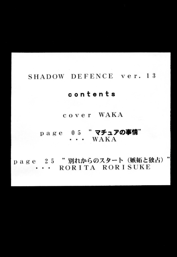 (C55) [TAIL OF NEARLY (WAKA)] Shadow Defence ver. 13 - YOU SHALL DIE (King of Fighters)