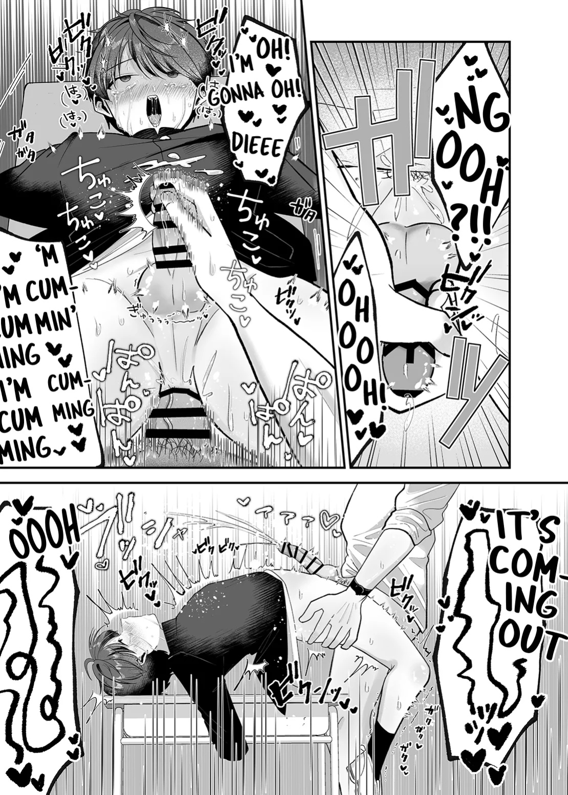 [Aoppanaya (aoP)] Boku no Daisuki na Sensei ga Konna ni Hentai na Wake ga Nai! | There’s No Way My Beloved Teacher Is This Perverted! {Choco Nanana}