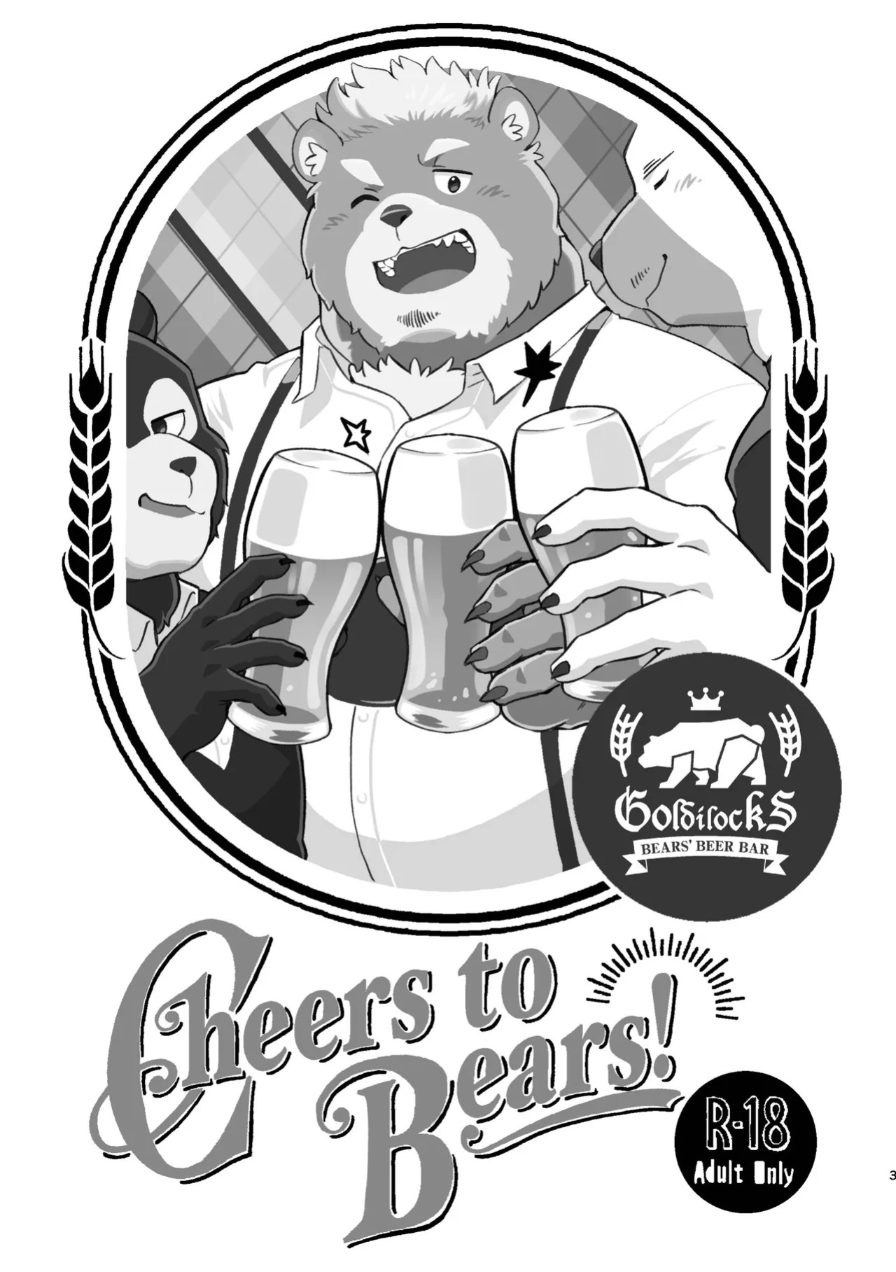 [Sawch_Cls] Cheers to Bears! [ENG]