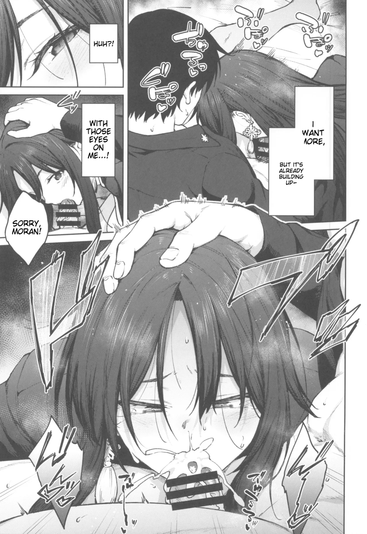 (C104) [Hirojuu Renshuuchou (Hiroya)] MY SISTER MORAN (Goddess of Victory: Nikke)