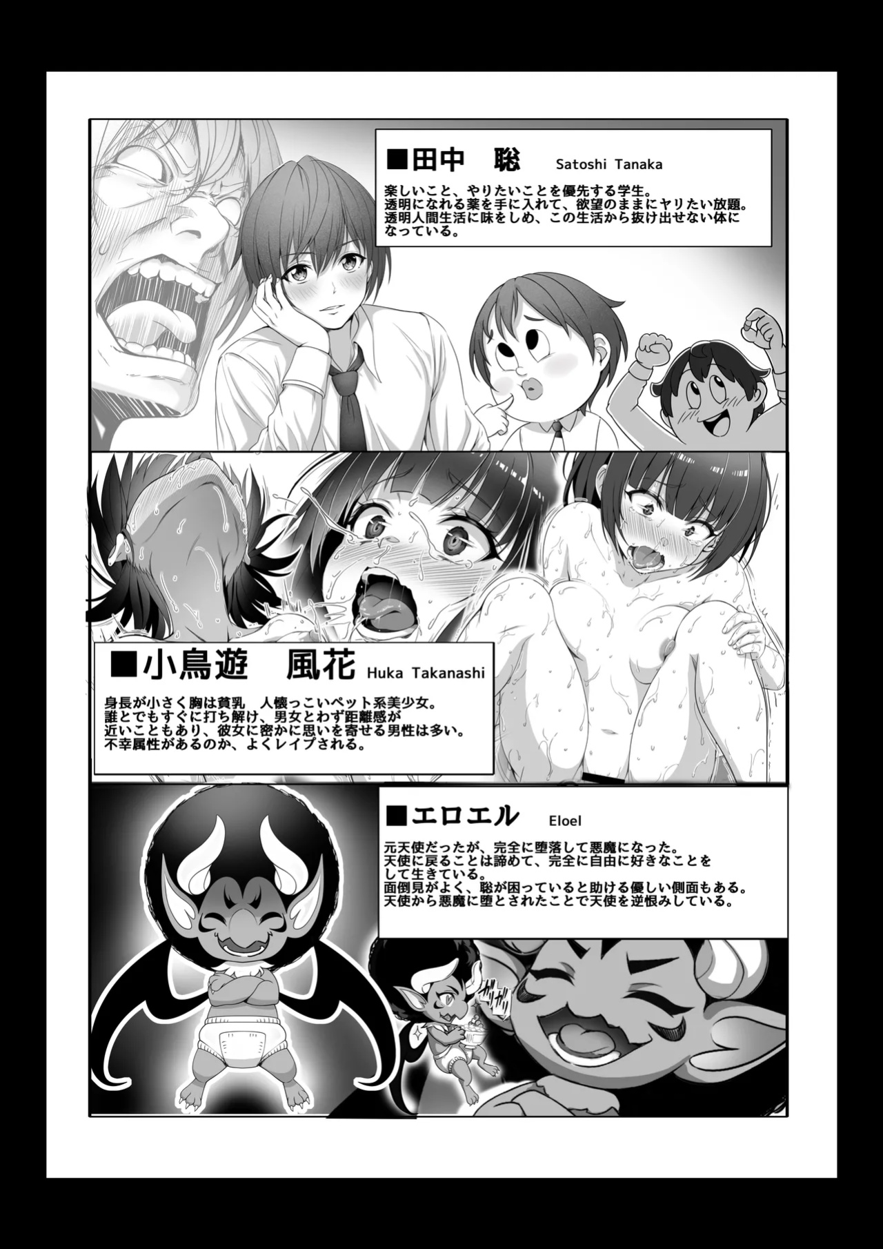 [Milk Melon] Toumei Ningen ni Natta Ore 4 Saimin Master Arawaru!?