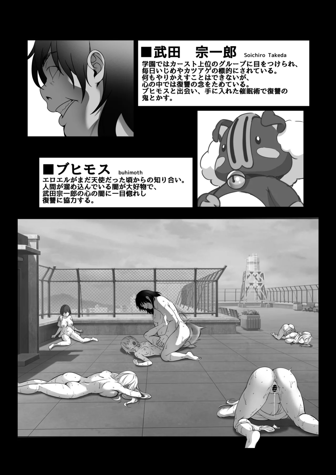 [Milk Melon] Toumei Ningen ni Natta Ore 4 Saimin Master Arawaru!?