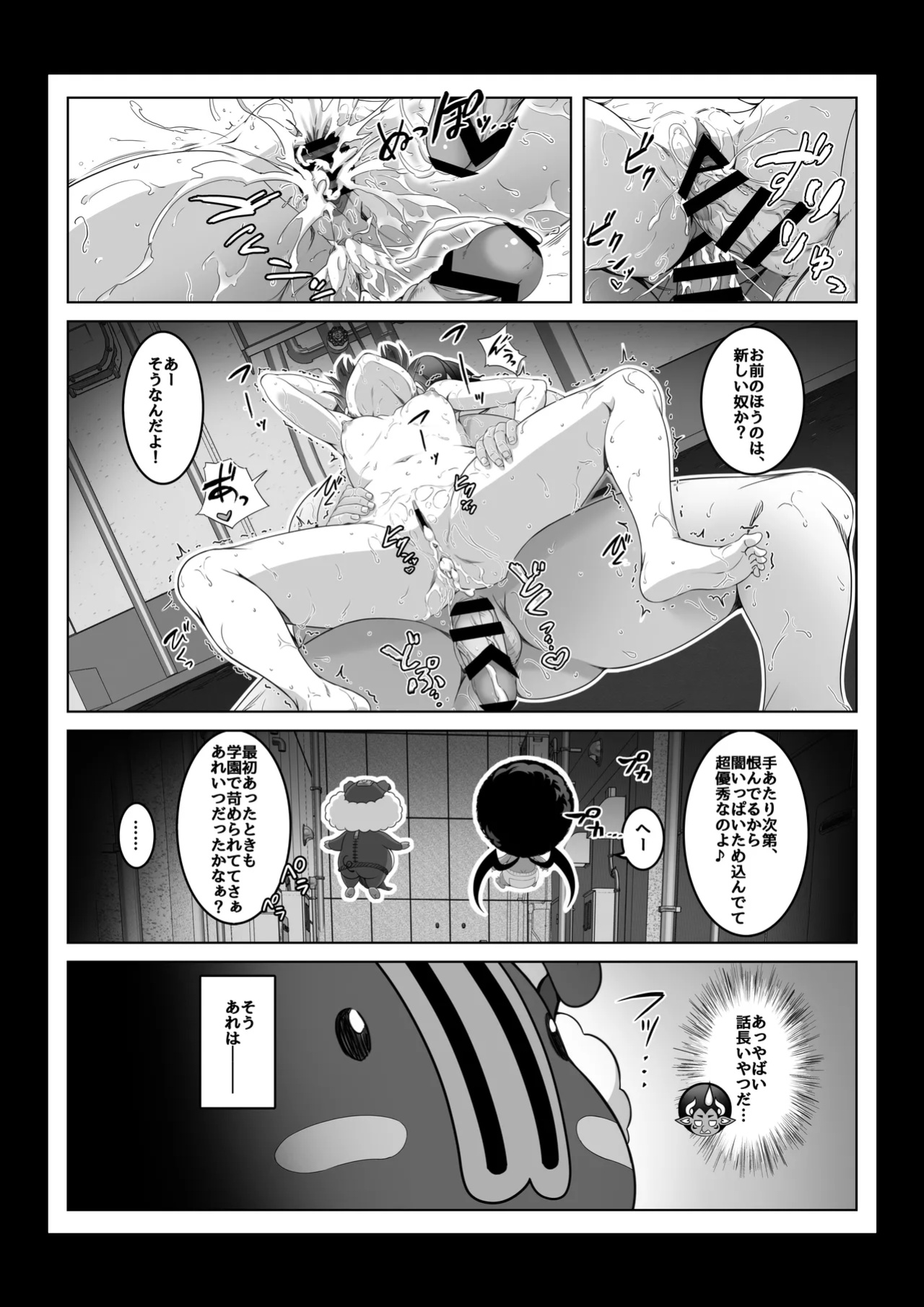 [Milk Melon] Toumei Ningen ni Natta Ore 4 Saimin Master Arawaru!?
