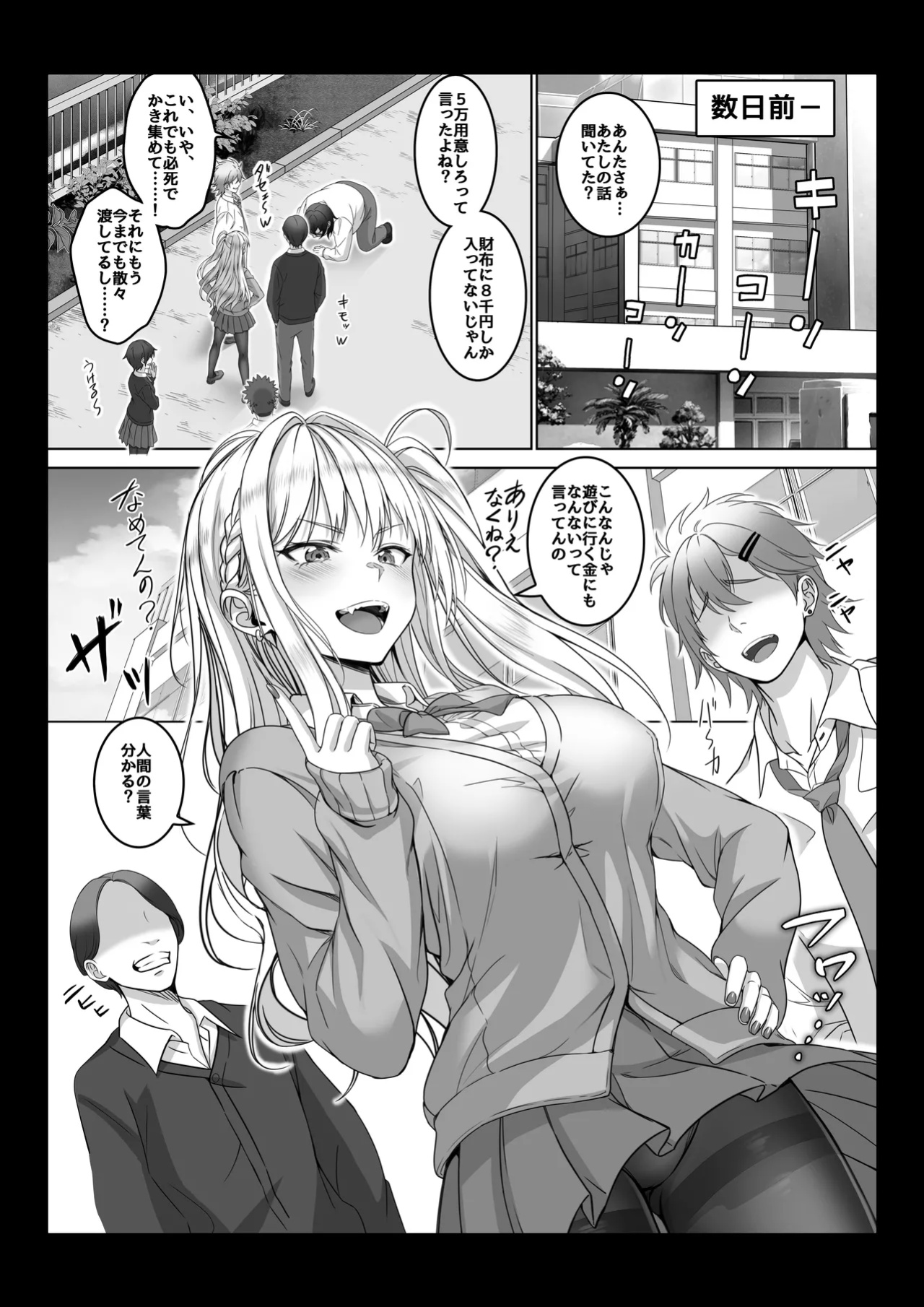 [Milk Melon] Toumei Ningen ni Natta Ore 4 Saimin Master Arawaru!?