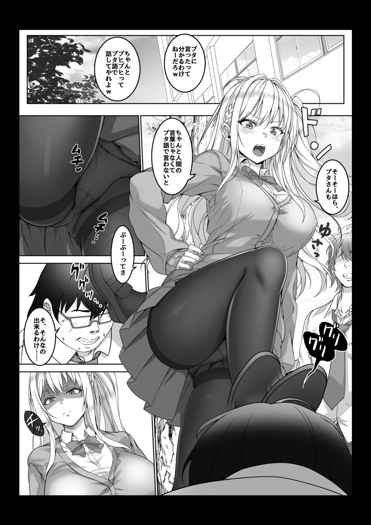 [Milk Melon] Toumei Ningen ni Natta Ore 4 Saimin Master Arawaru!?