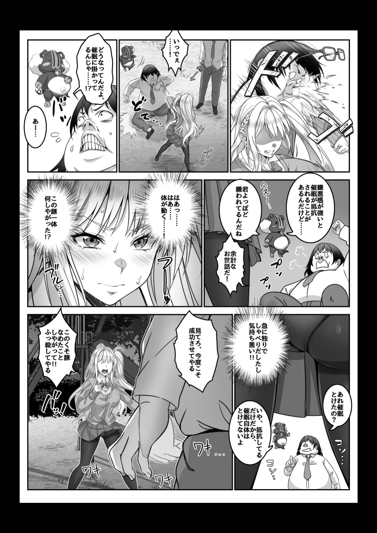 [Milk Melon] Toumei Ningen ni Natta Ore 4 Saimin Master Arawaru!?