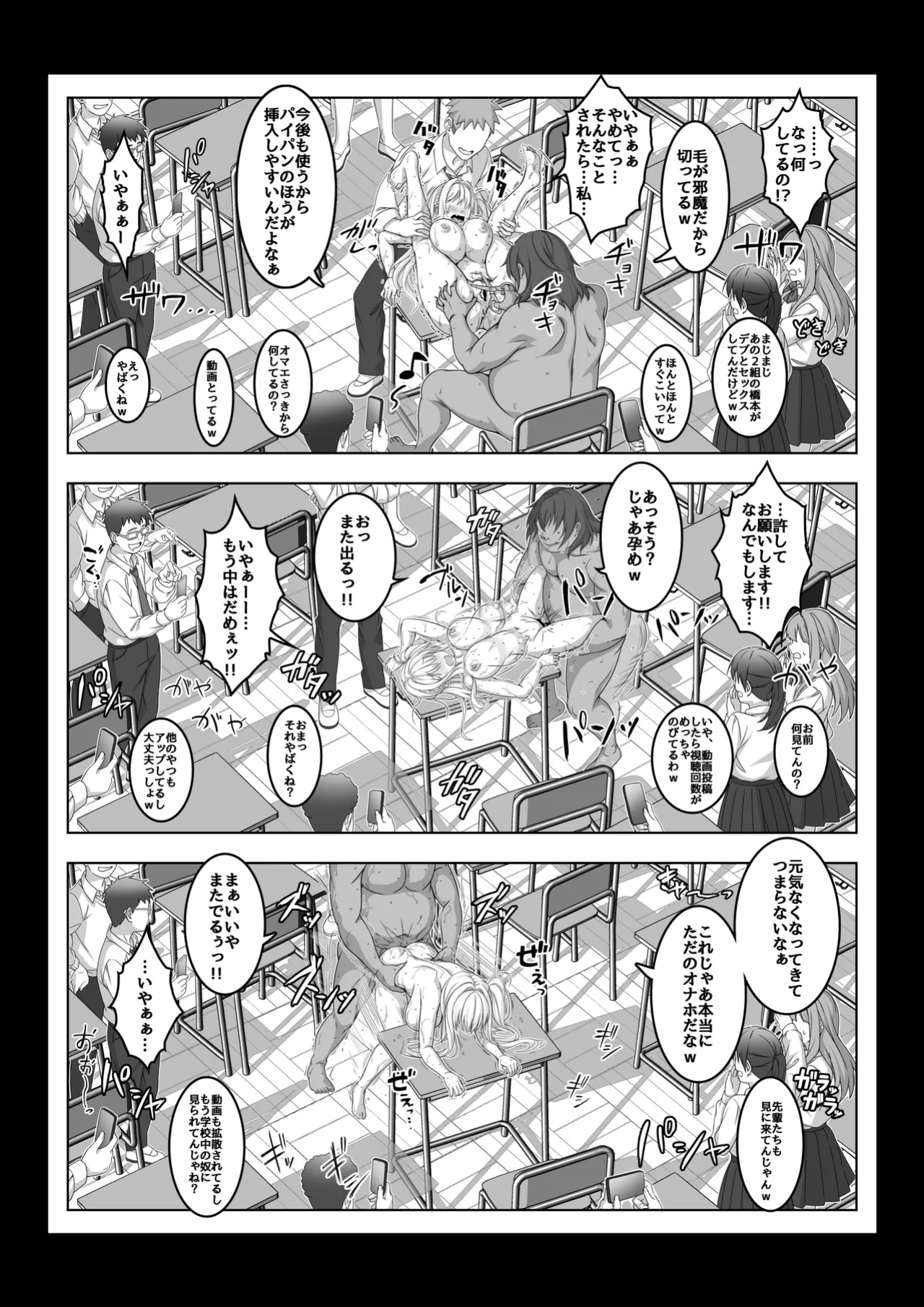 [Milk Melon] Toumei Ningen ni Natta Ore 4 Saimin Master Arawaru!?