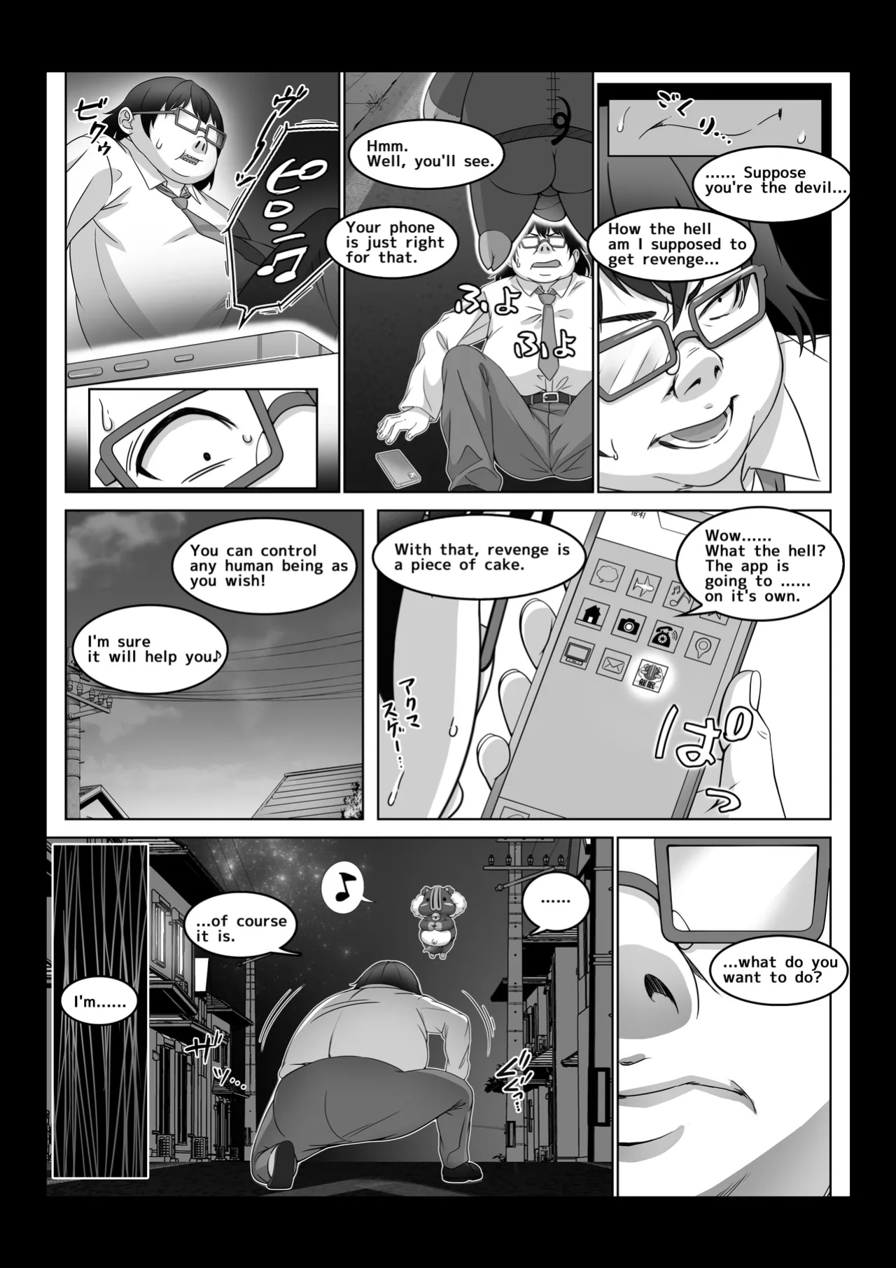 [Milk Melon] Toumei Ningen ni Natta Ore 4 Saimin Master Arawaru!?