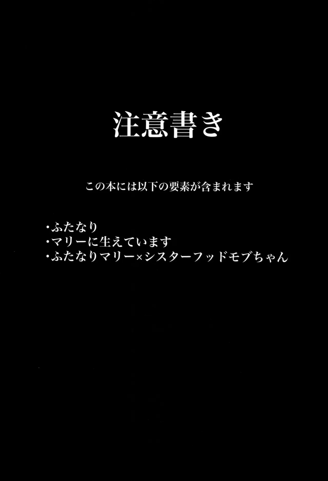 (C104) [Yotsuba no Suisou (FoN)] Teiketsu to Aiyoku no Kuuhaku ni | In a vacuum of chastity and lust (Blue Archive)