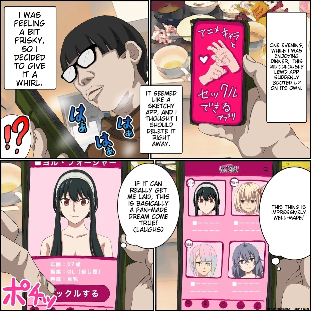 [Banana Style] Anime Chara to Seckle Dekiru Appli "Yor Forger Hen" (SPY x FAMILY) [MTL]