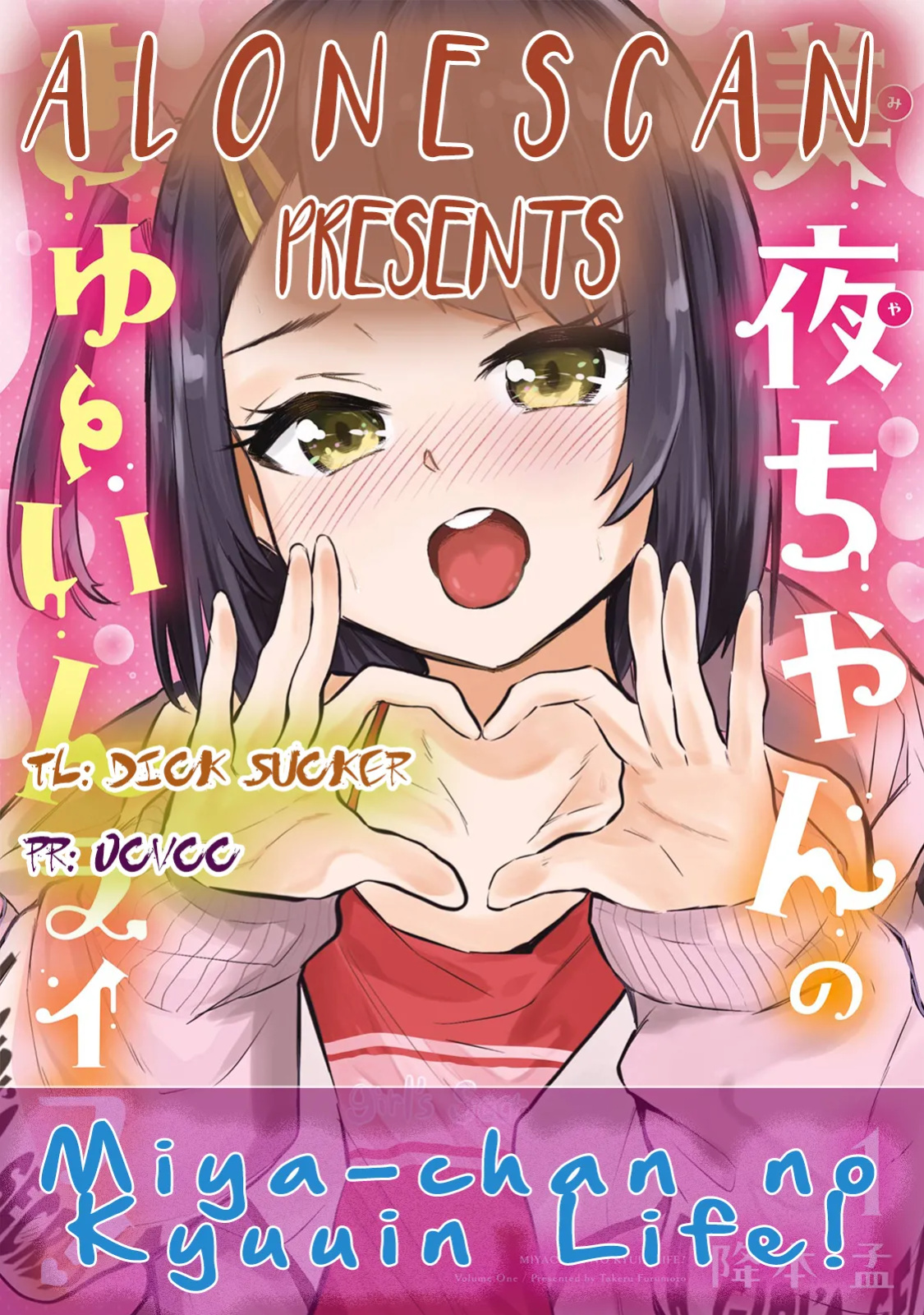 Miya-chan no Kyuuin Life! - Chapter 2