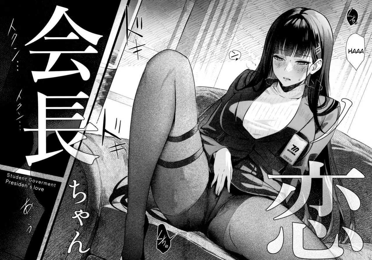Student Government President's love (Blue Archive)