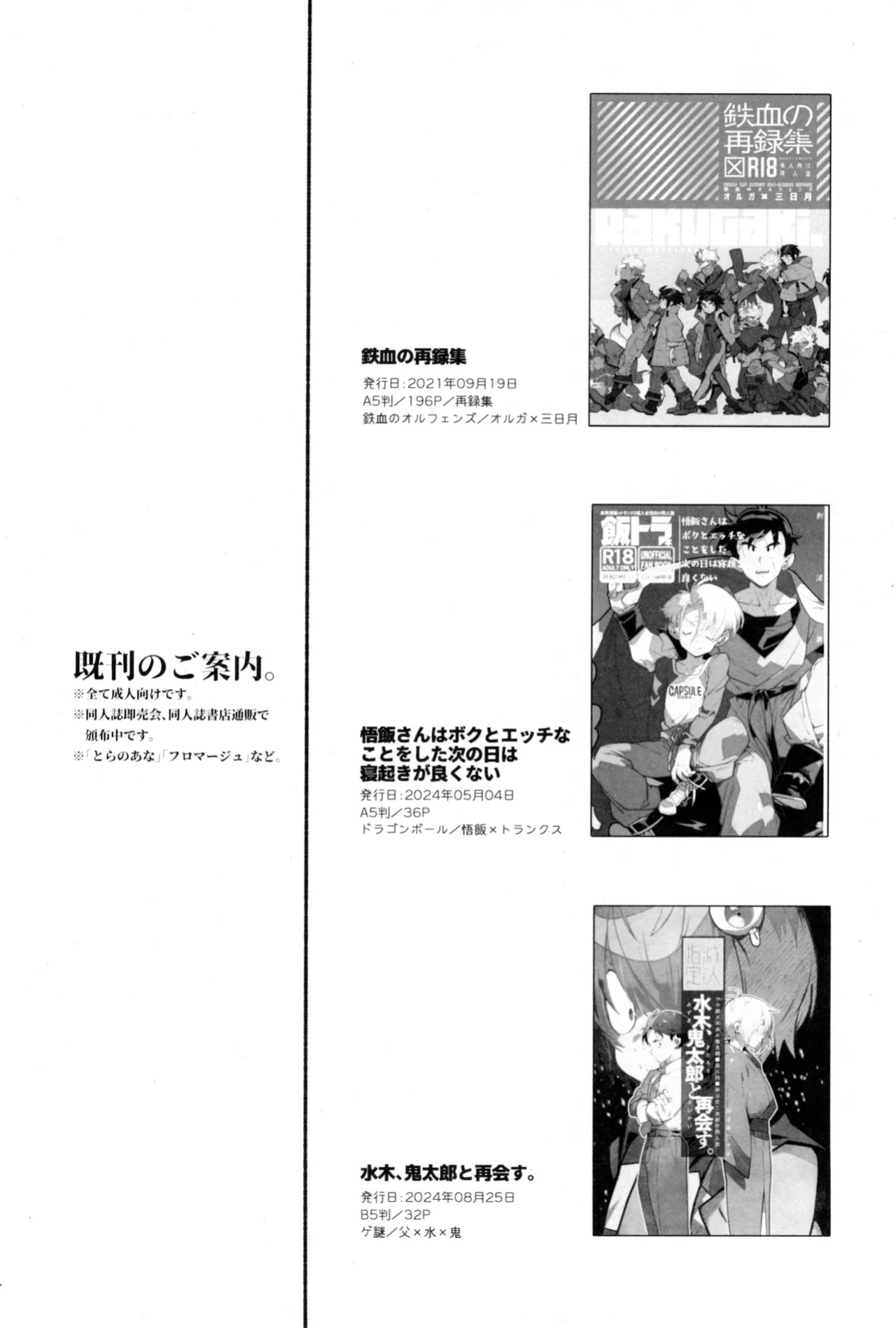 (ShotaFes 17) [Article 60 of Criminal Code (Shuhan)] Nee Gohan-san Micro Bikini Suki desu ka? | Hey Gohan, Do You Like Microbikinis? (Dragon Ball Z) {Chin²}