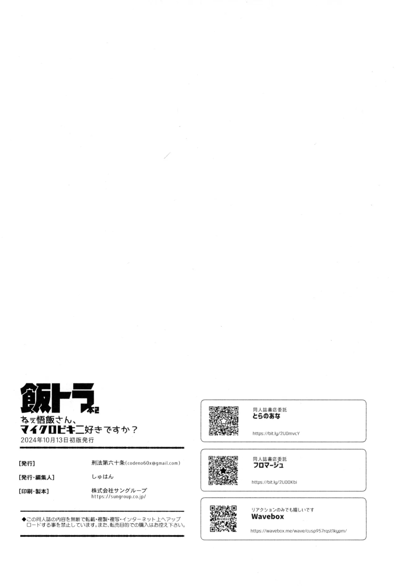 (ShotaFes 17) [Article 60 of Criminal Code (Shuhan)] Nee Gohan-san Micro Bikini Suki desu ka? | Hey Gohan, Do You Like Microbikinis? (Dragon Ball Z) {Chin²}