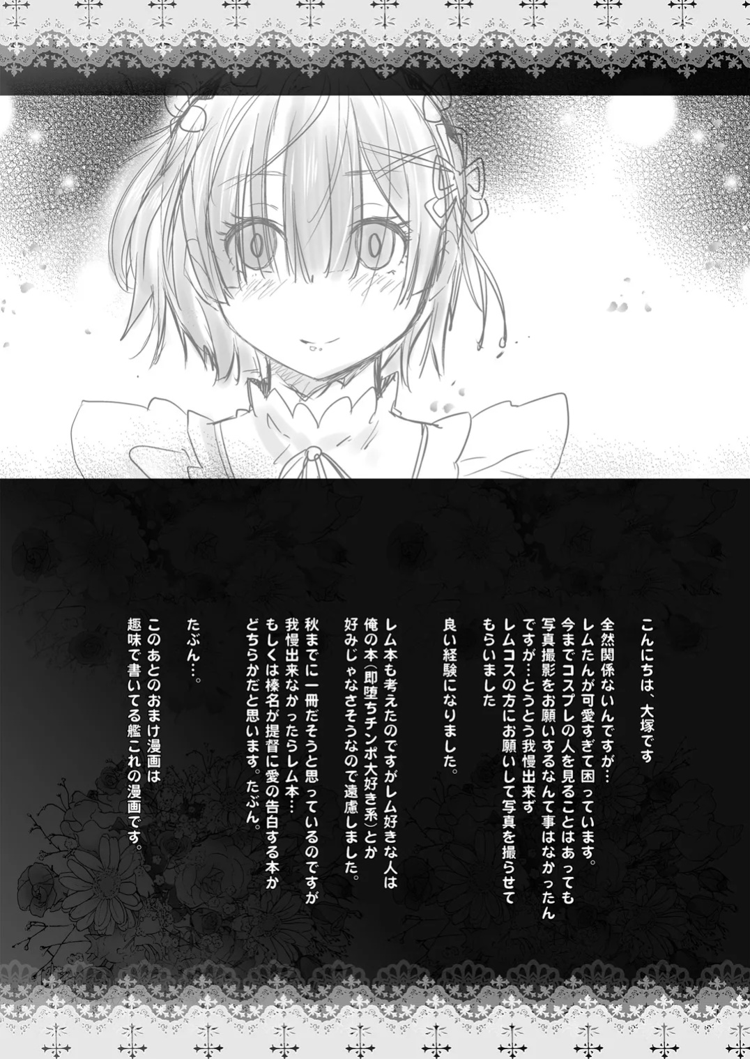 [Kouchaya (Ootsuka Kotora)] I'll Do My Best, Even if I'm Working on an Adult Game (NEW GAME!) [Poranya]