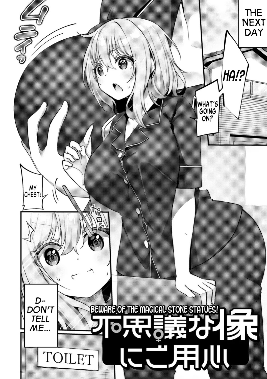 [Kanmuri] Beware of the Magical Stone Statues! (TS Syndrome!) [GTF]