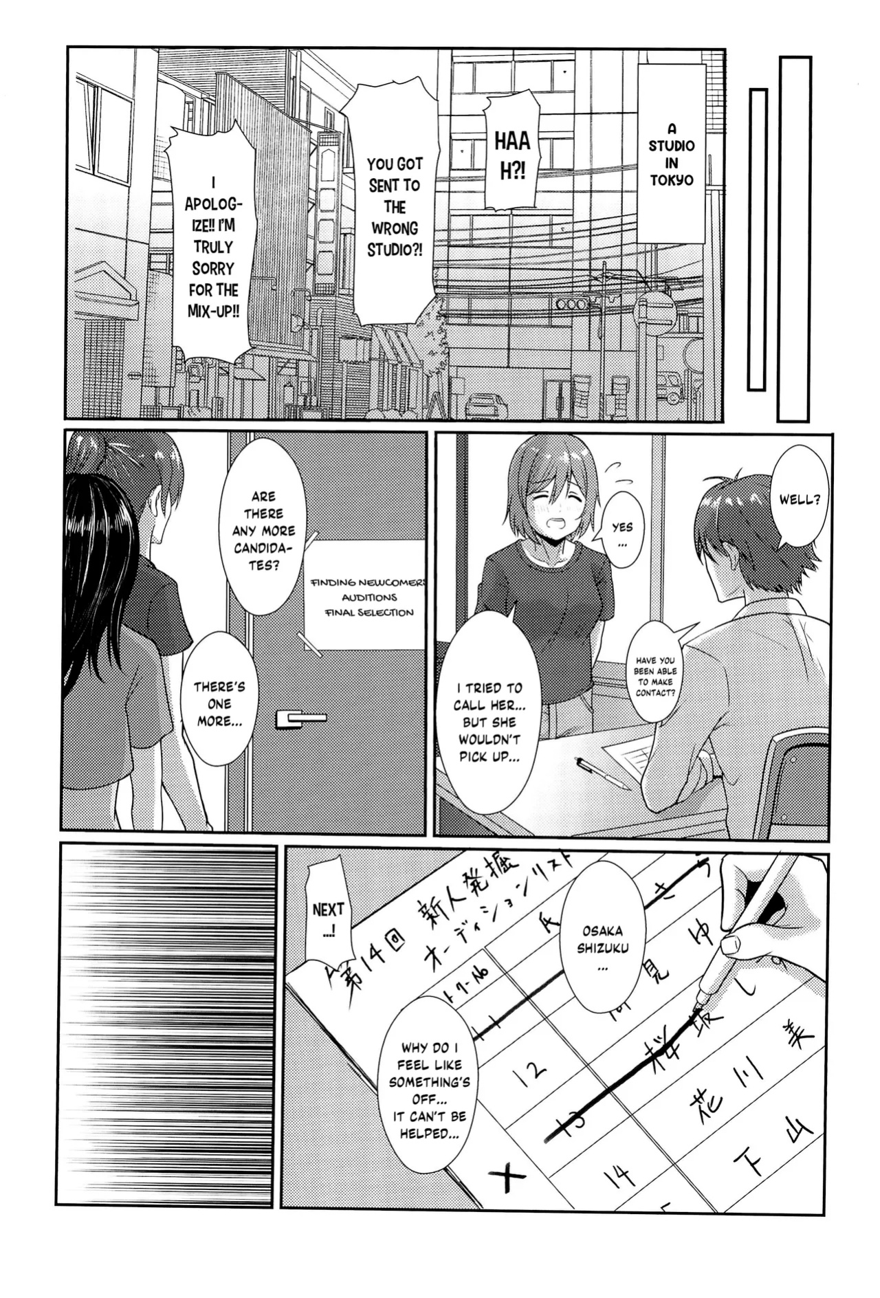 (C102) [Yachan Coffee (Yachan)] Satsuei Genba Machigaete Daijoyuu AV Debut (Love Live! Nijigasaki High School Idol Club) [YuushaNi]