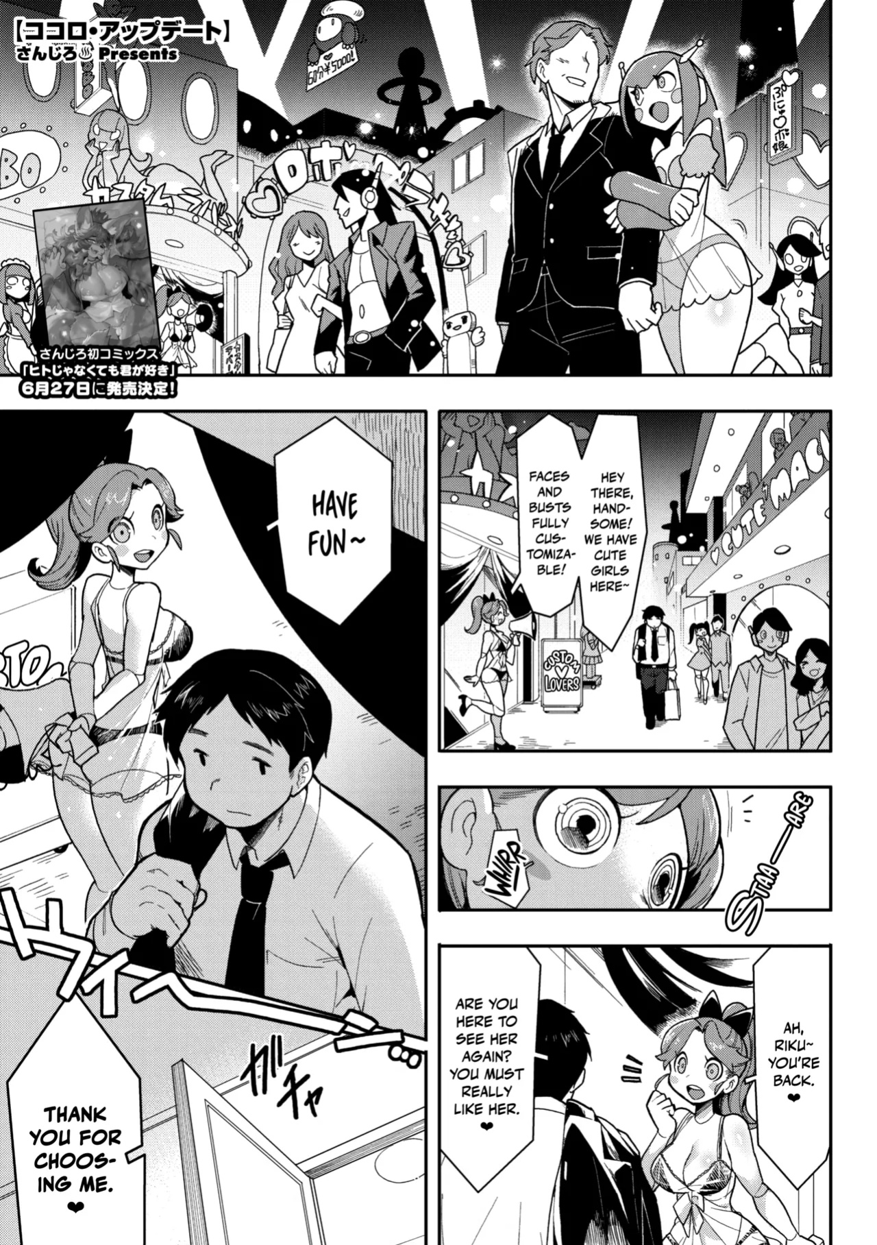 [Sanjiro] Kokoro Update (COMIC GAIRA Vol. 21) [Nishimaru]