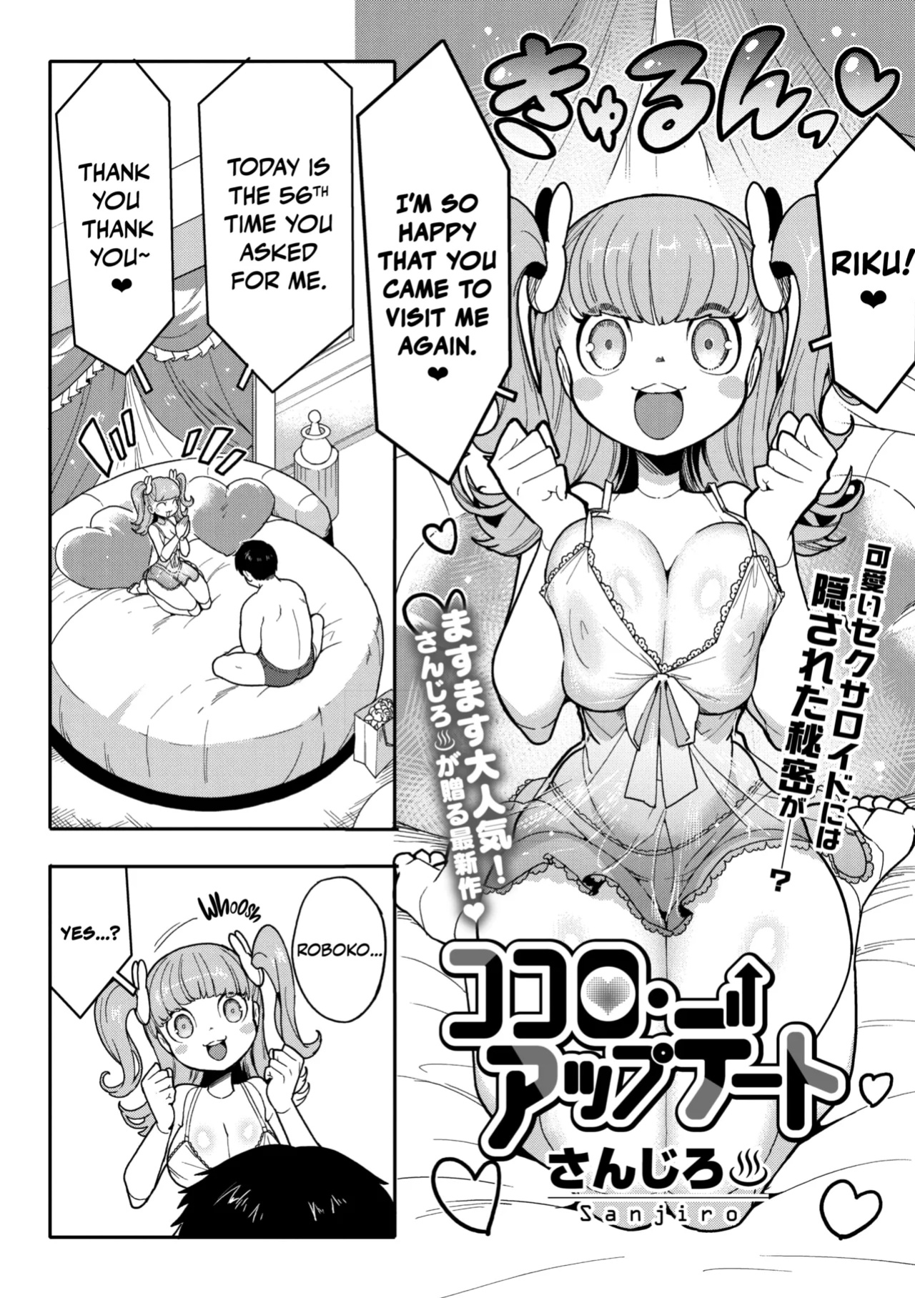 [Sanjiro] Kokoro Update (COMIC GAIRA Vol. 21) [Nishimaru]
