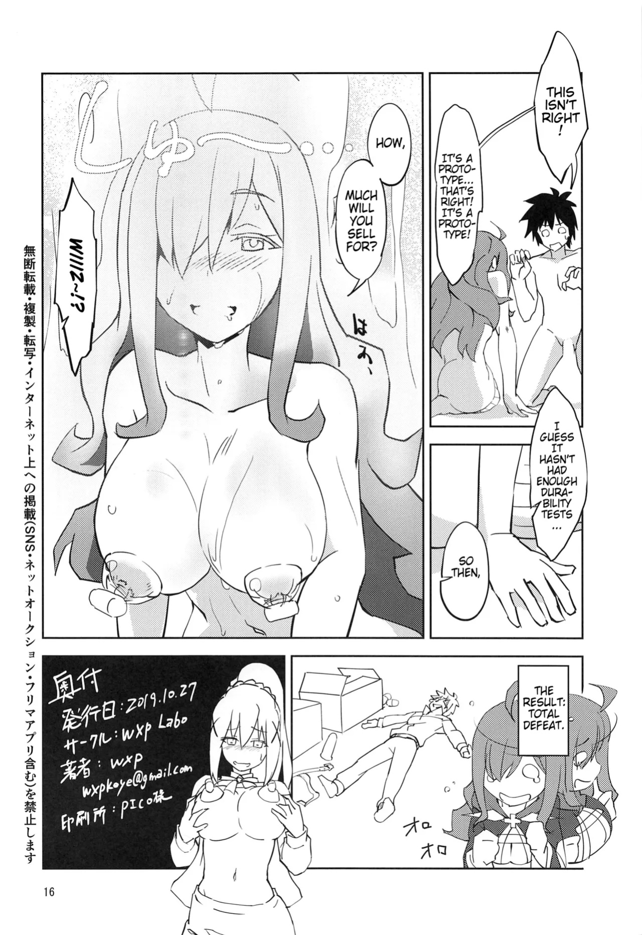 (Hiroshima Comiket 229) [wxpLabo (wxp)] Binbou Tenshu ni Setsumei o! | Explanation for this Destitute Shopkeeper! (Kono Subarashii Sekai ni Syukufuku o!) (Pangean)