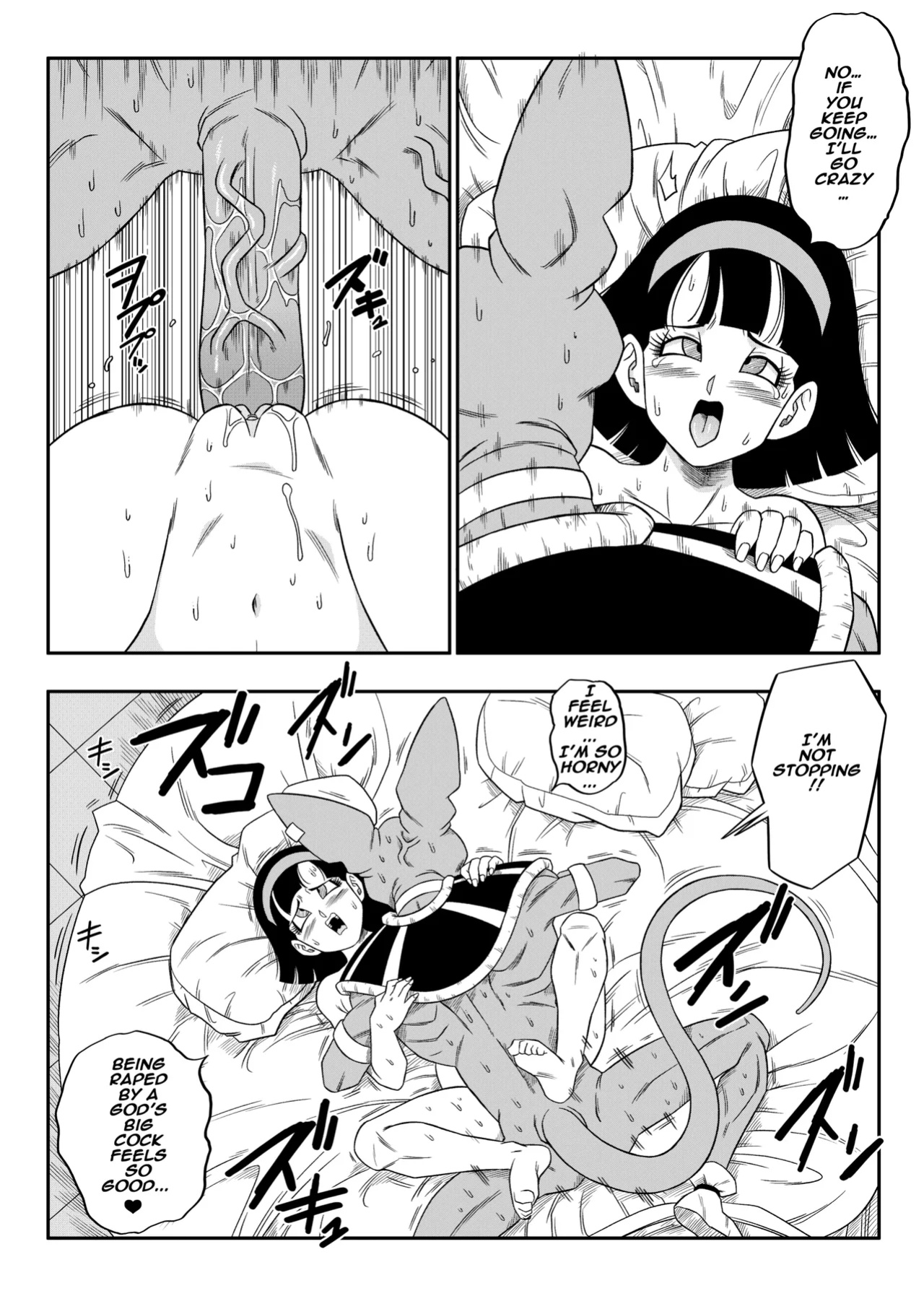 [Yamamotodoujinshi] Beerus
