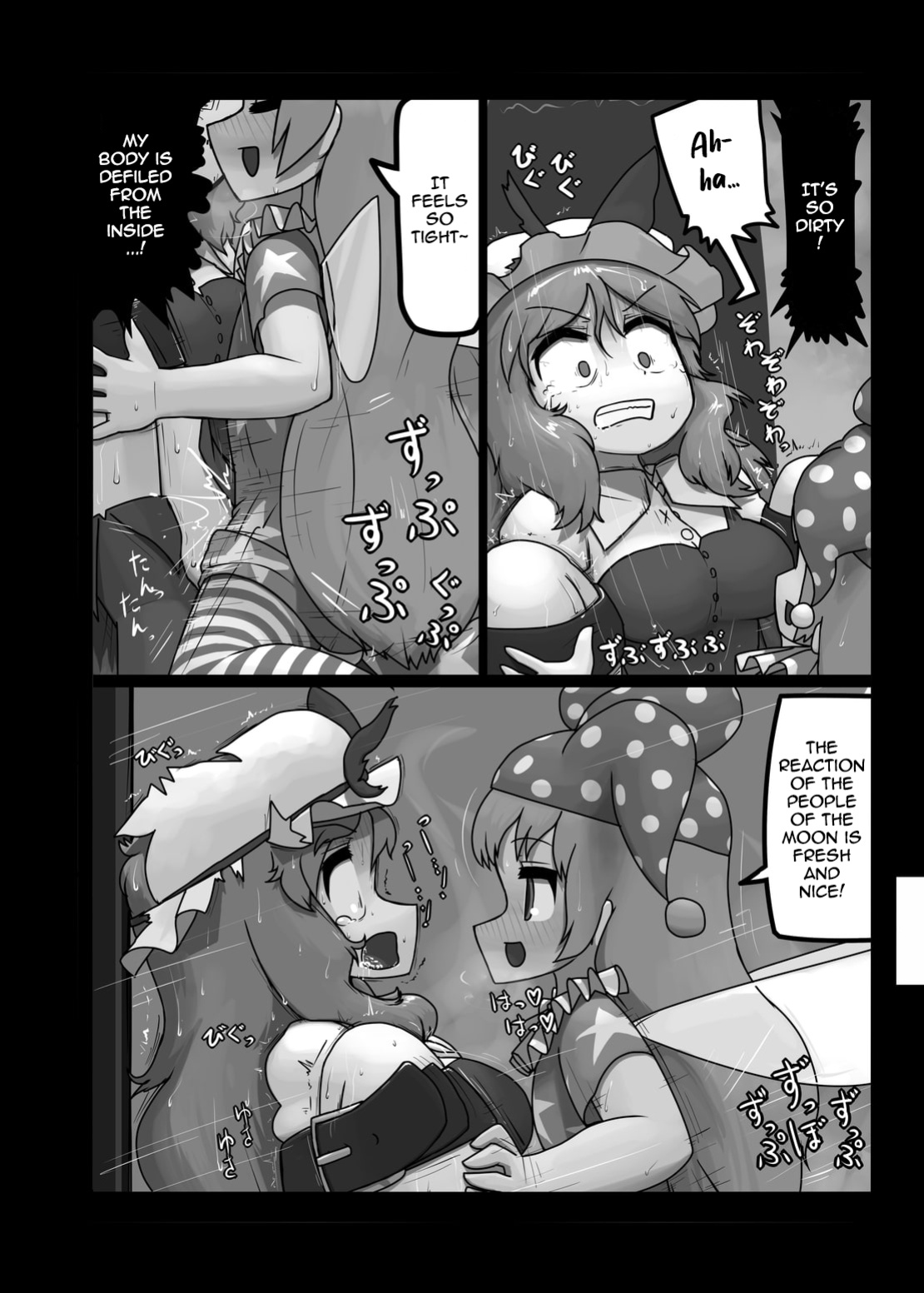 Ninniku (A Living Hell)