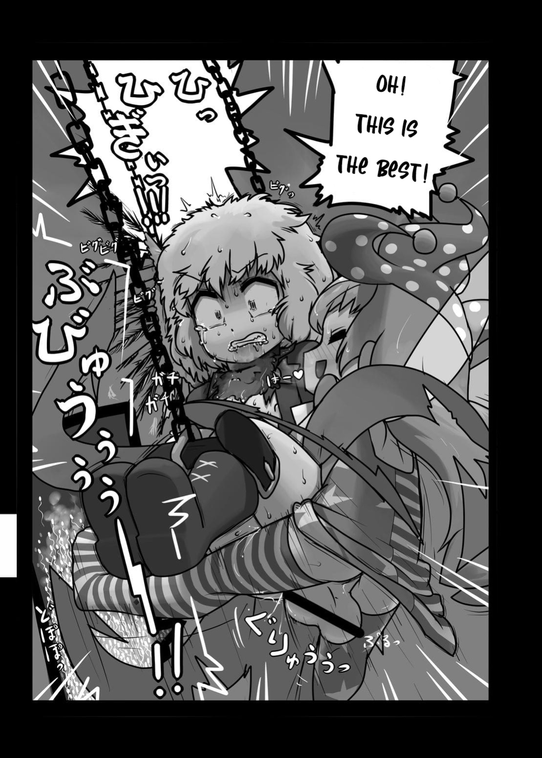 Ninniku (A Living Hell)