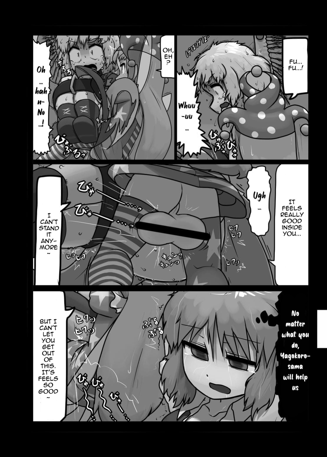 Ninniku (A Living Hell)
