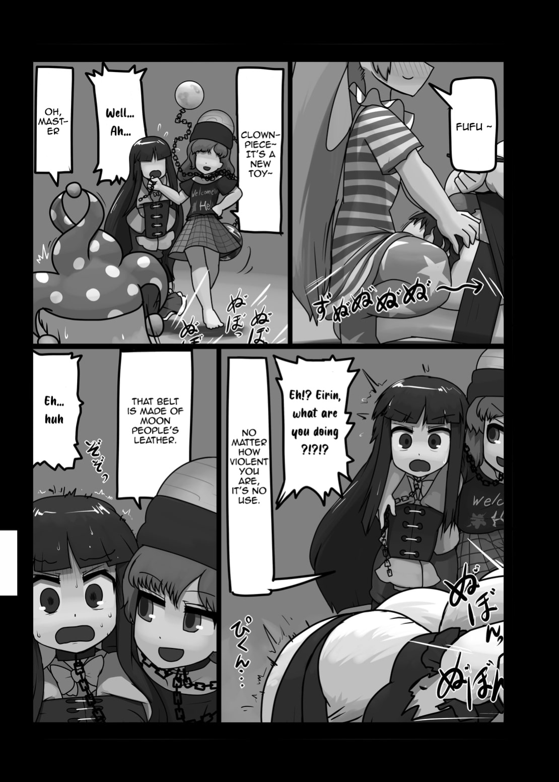 Ninniku (A Living Hell)