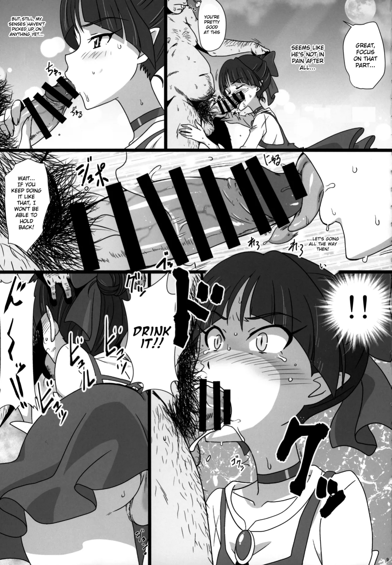 (C94) [Dashigara 100% (Minpei Ichigo)] Neko Musume Masshigura (Gegege no Kitarou) [Gagak_Ireng] (v2)