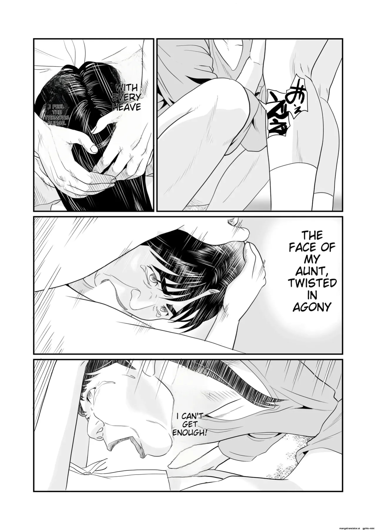 [Historika] Jukujo no Okuchi | Old Ladies' Mouths (Machine Translation)