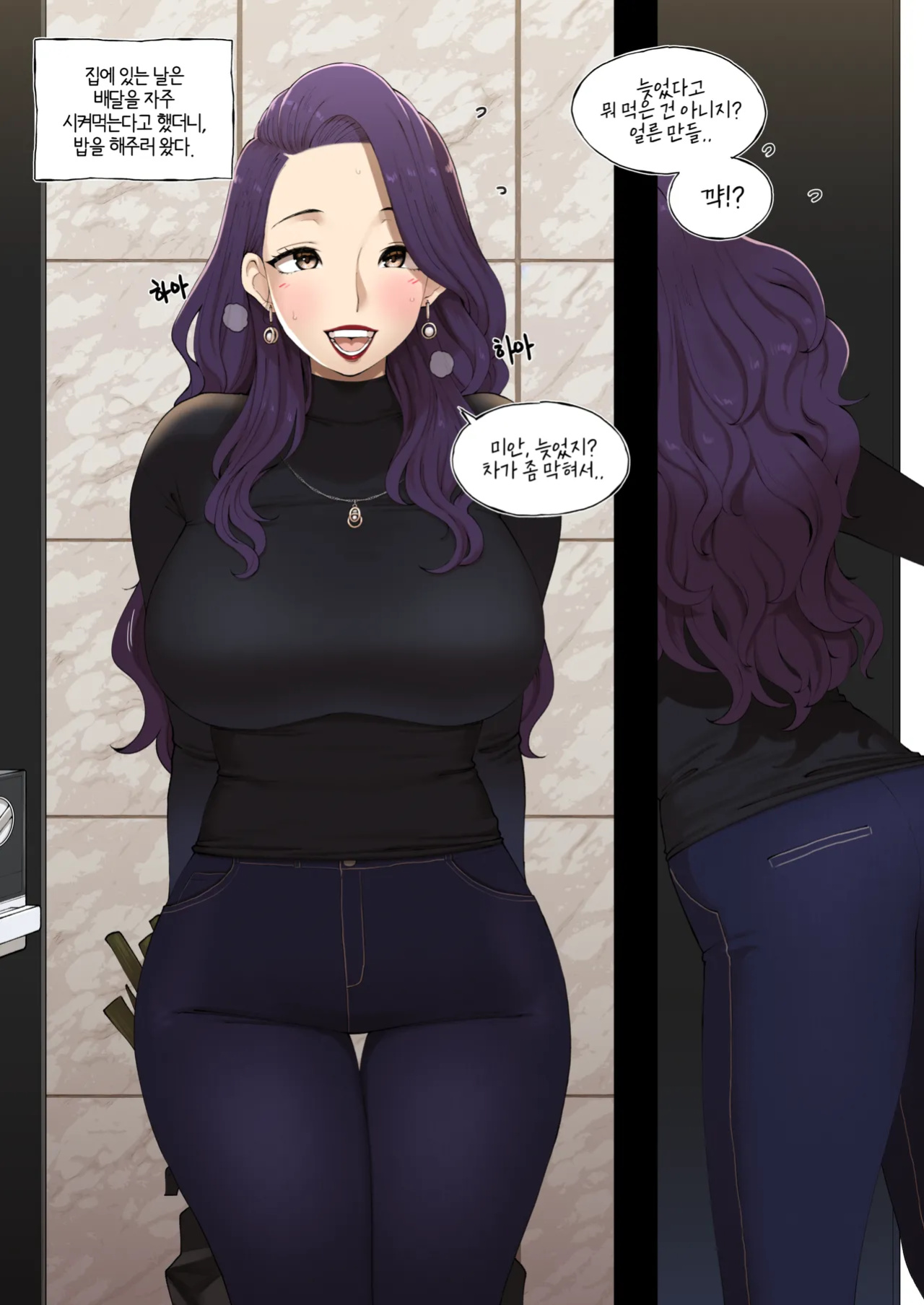 [ABBB] 25.04 Delivery Milf Aunt Extras [English + No Text + Korean]